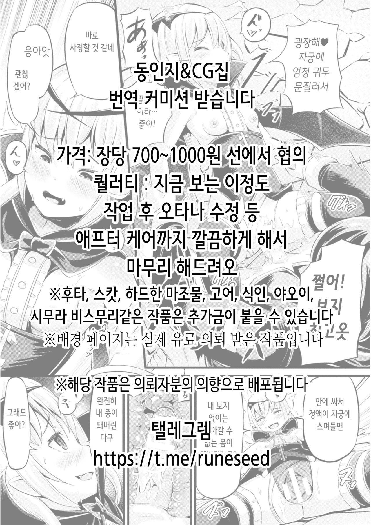 Ishukan Gakuen ~Igyou ni Haramasareta Joshikousei-tachi~ | 이종간학원 ~이형에게 임신당한 여학생들~ page 2 full