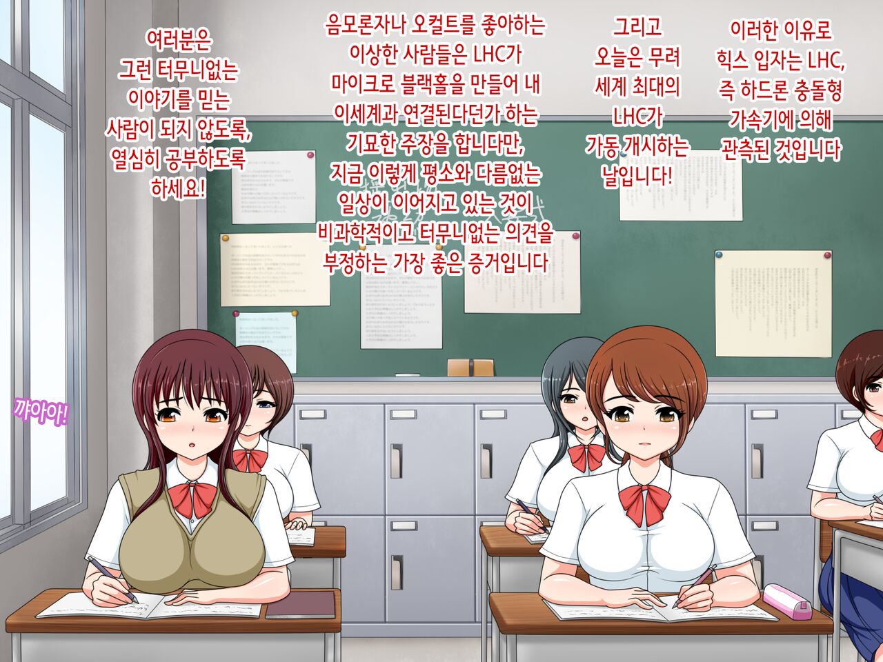 Ishukan Gakuen ~Igyou ni Haramasareta Joshikousei-tachi~ | 이종간학원 ~이형에게 임신당한 여학생들~ page 3 full