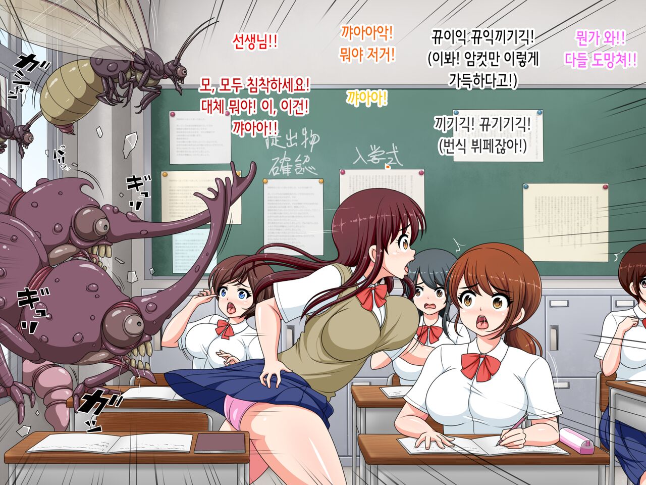 Ishukan Gakuen ~Igyou ni Haramasareta Joshikousei-tachi~ | 이종간학원 ~이형에게 임신당한 여학생들~ page 5 full