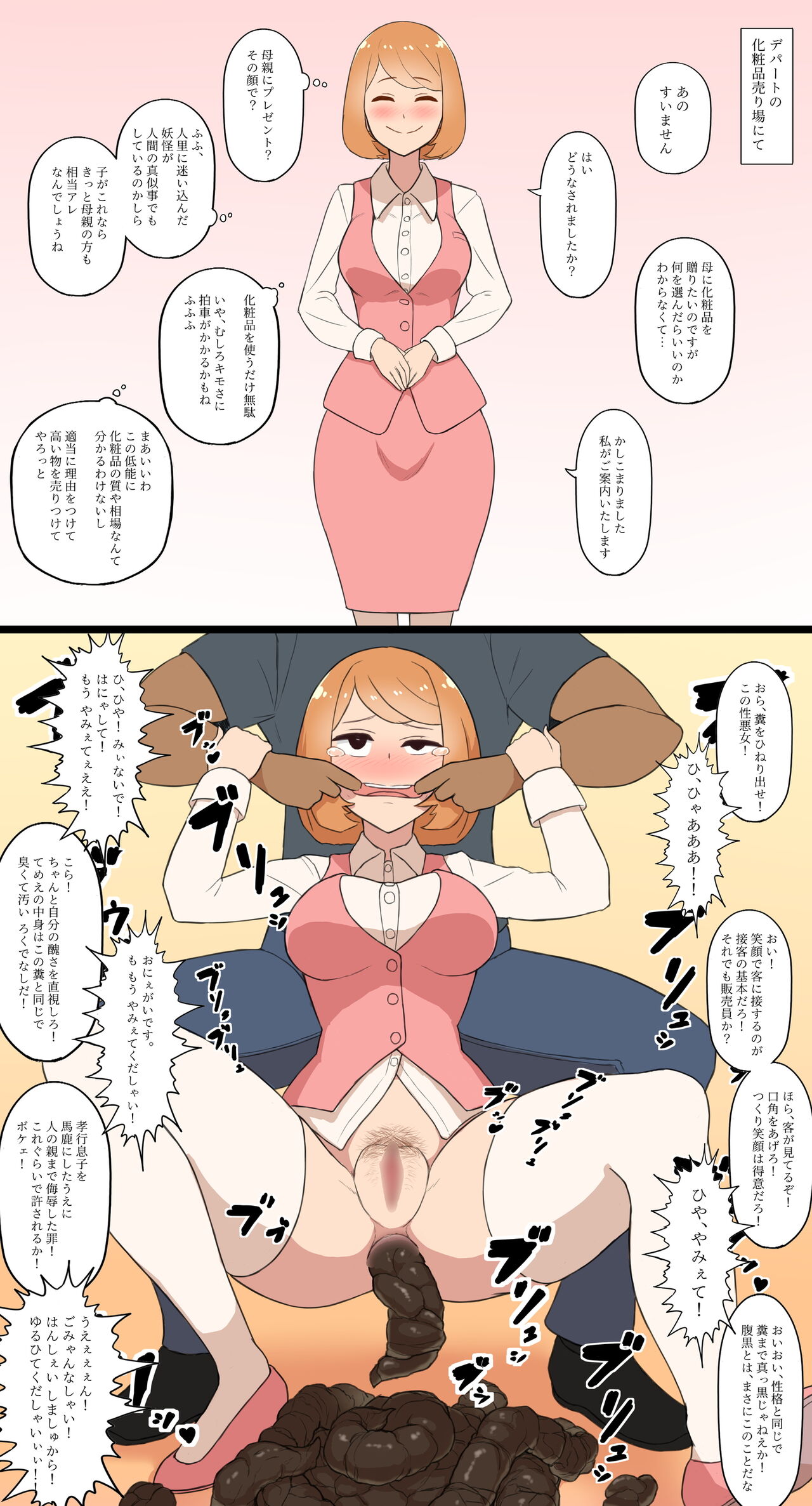 Immediate Punch! Forced Excretion page 7 full