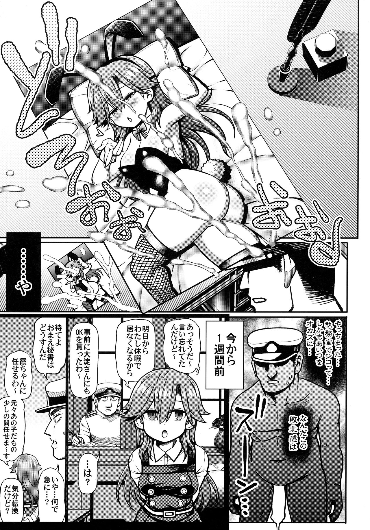 おまえのせいだからな! page 4 full