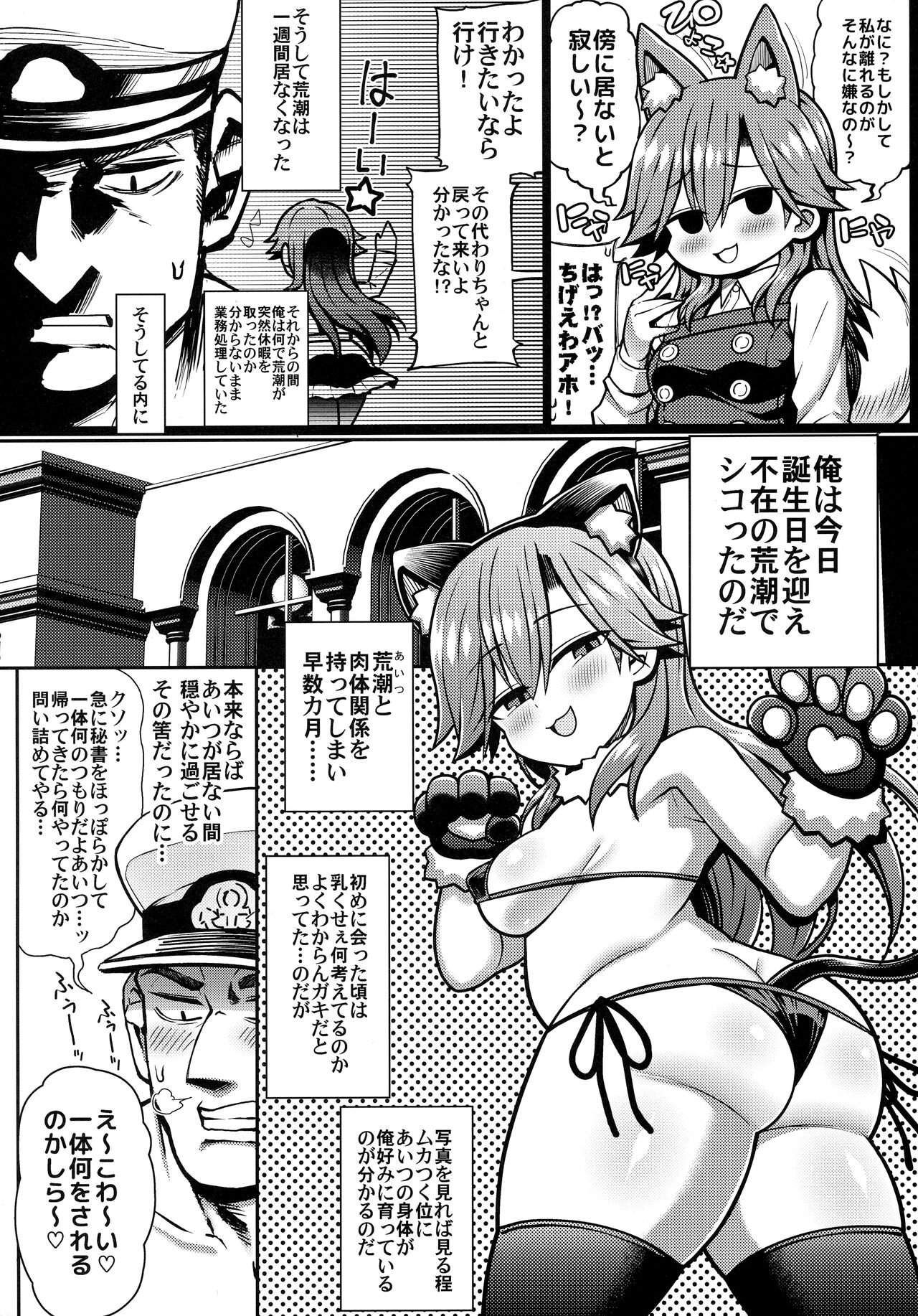 おまえのせいだからな! page 5 full