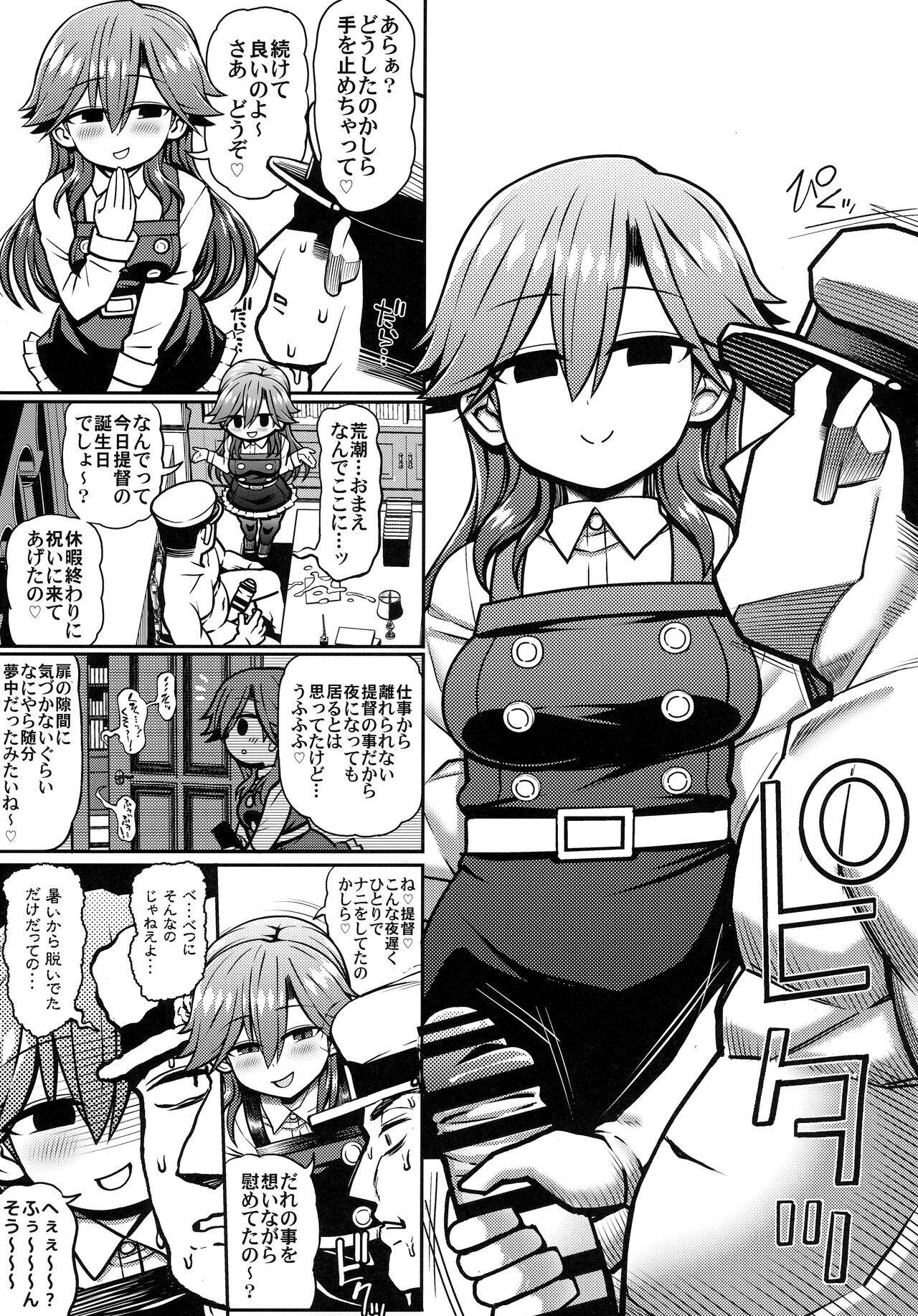 おまえのせいだからな! page 6 full