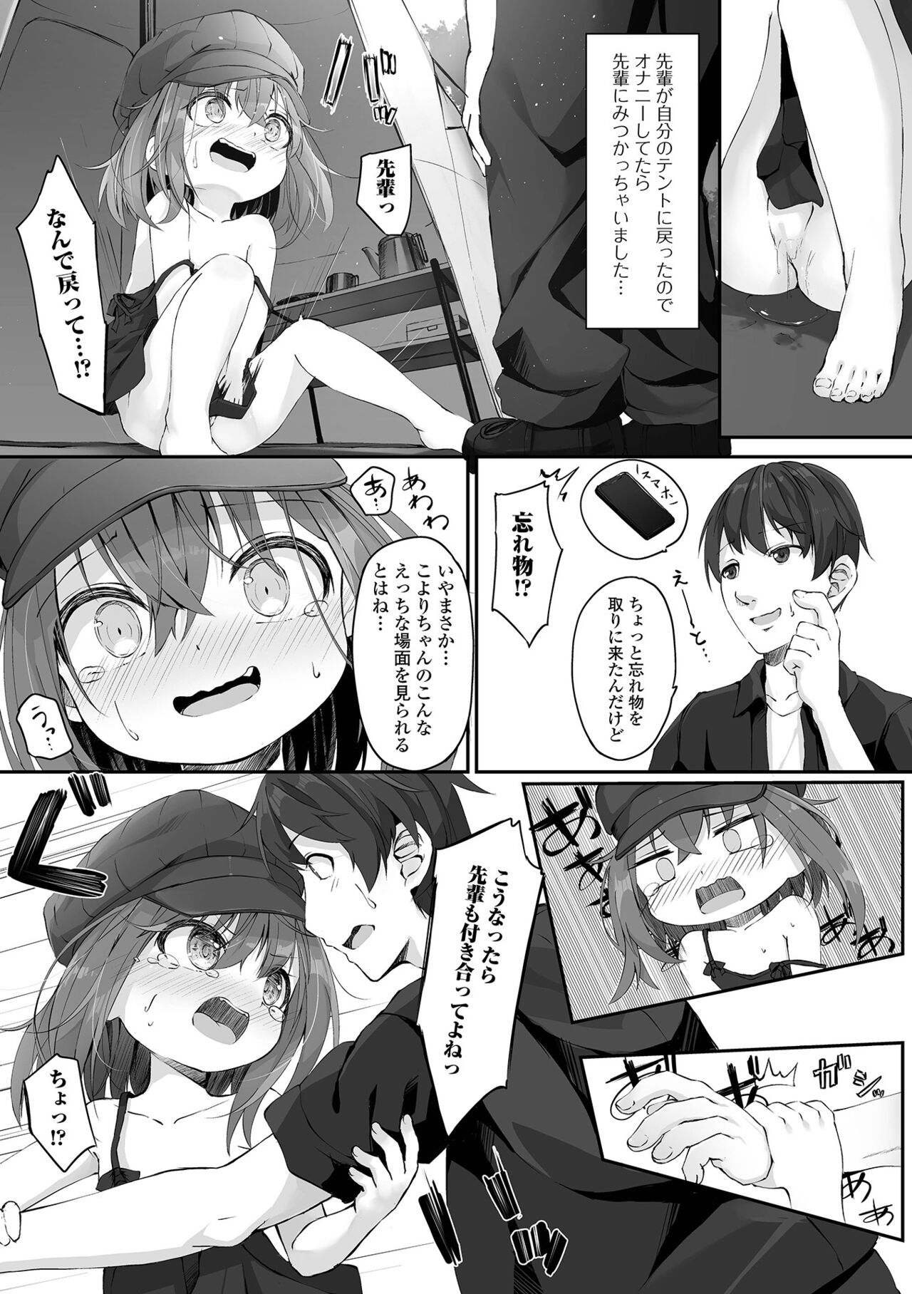 COMIC Mate Legend Vol. 48 2022-11 page 7 full