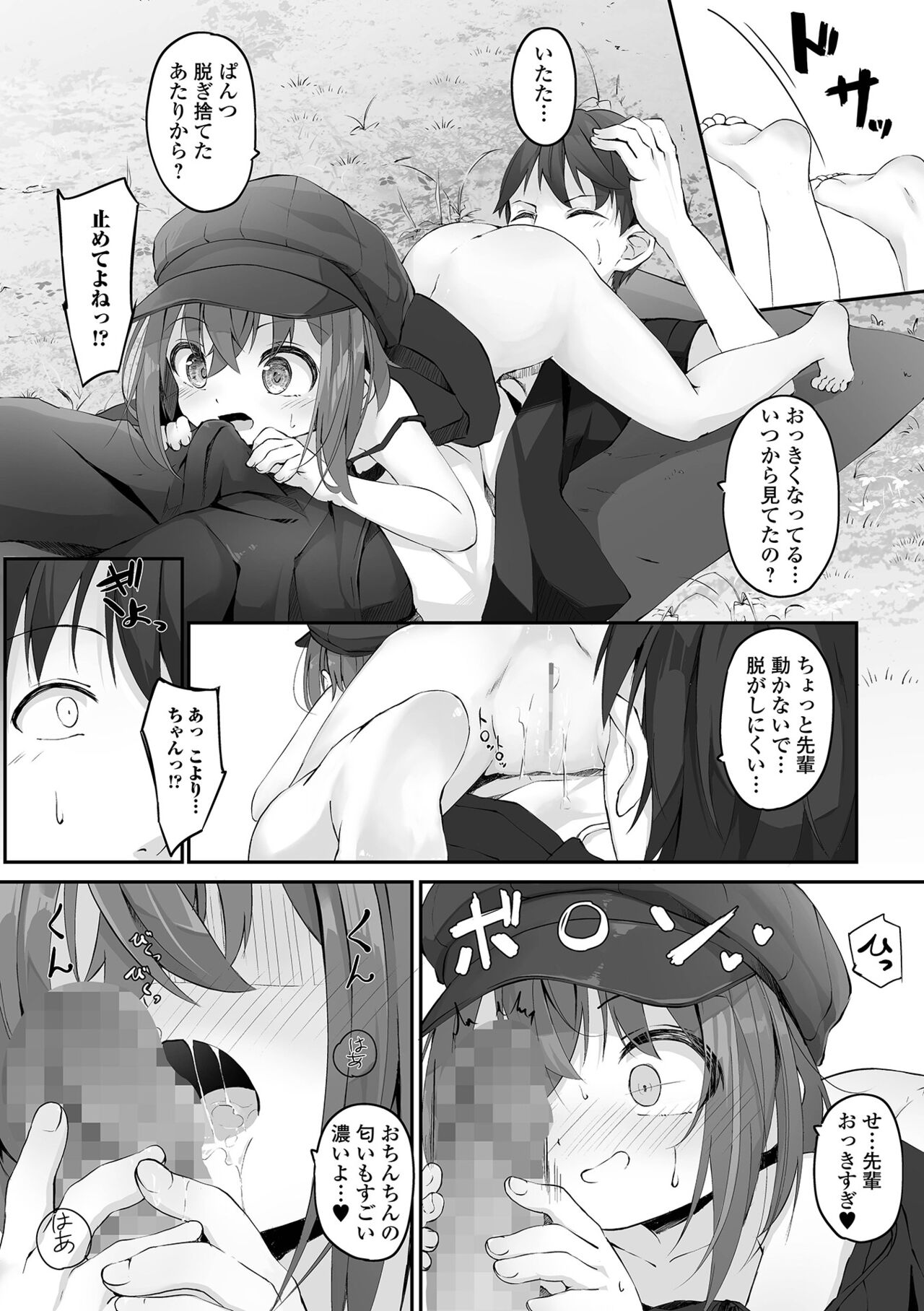 COMIC Mate Legend Vol. 48 2022-11 page 8 full