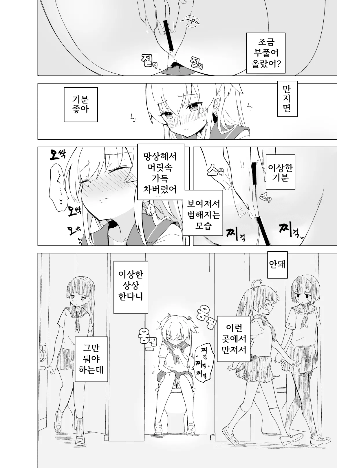 S.S.S.DI page 10 full