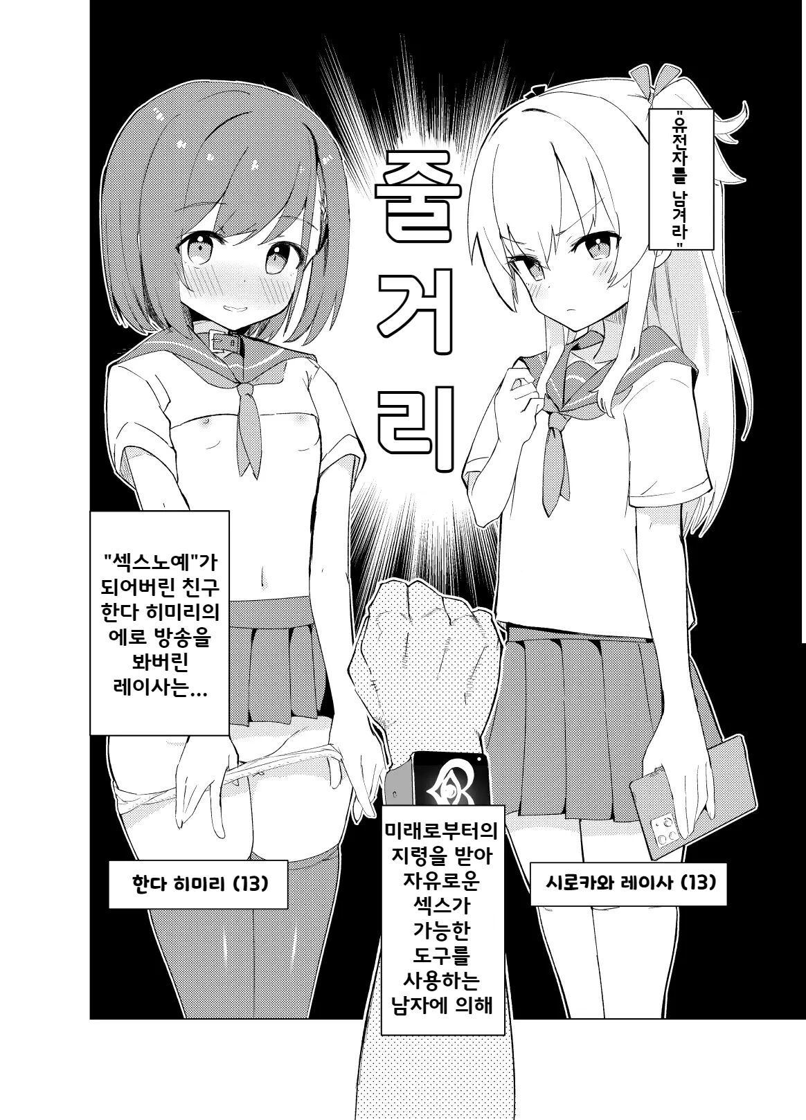 S.S.S.DI page 3 full