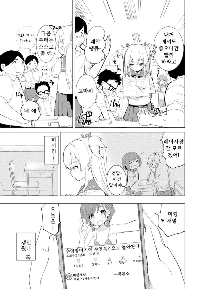 S.S.S.DI page 5 full
