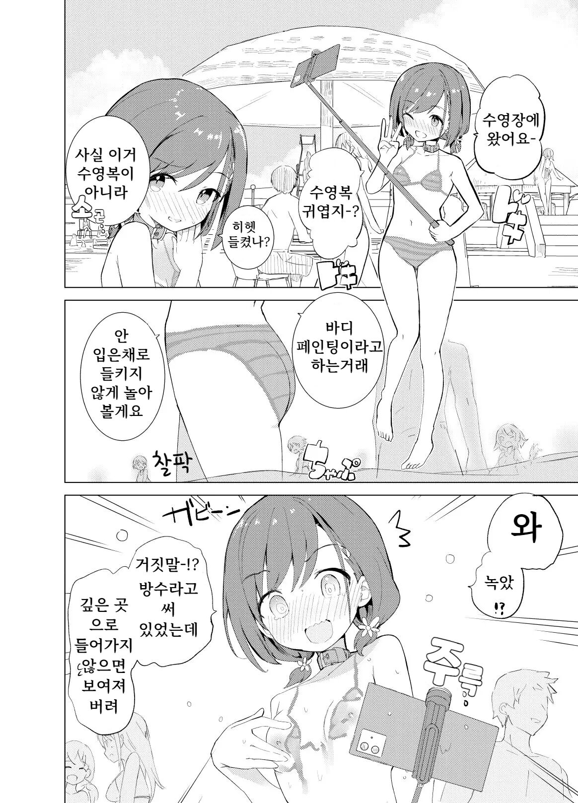 S.S.S.DI page 6 full