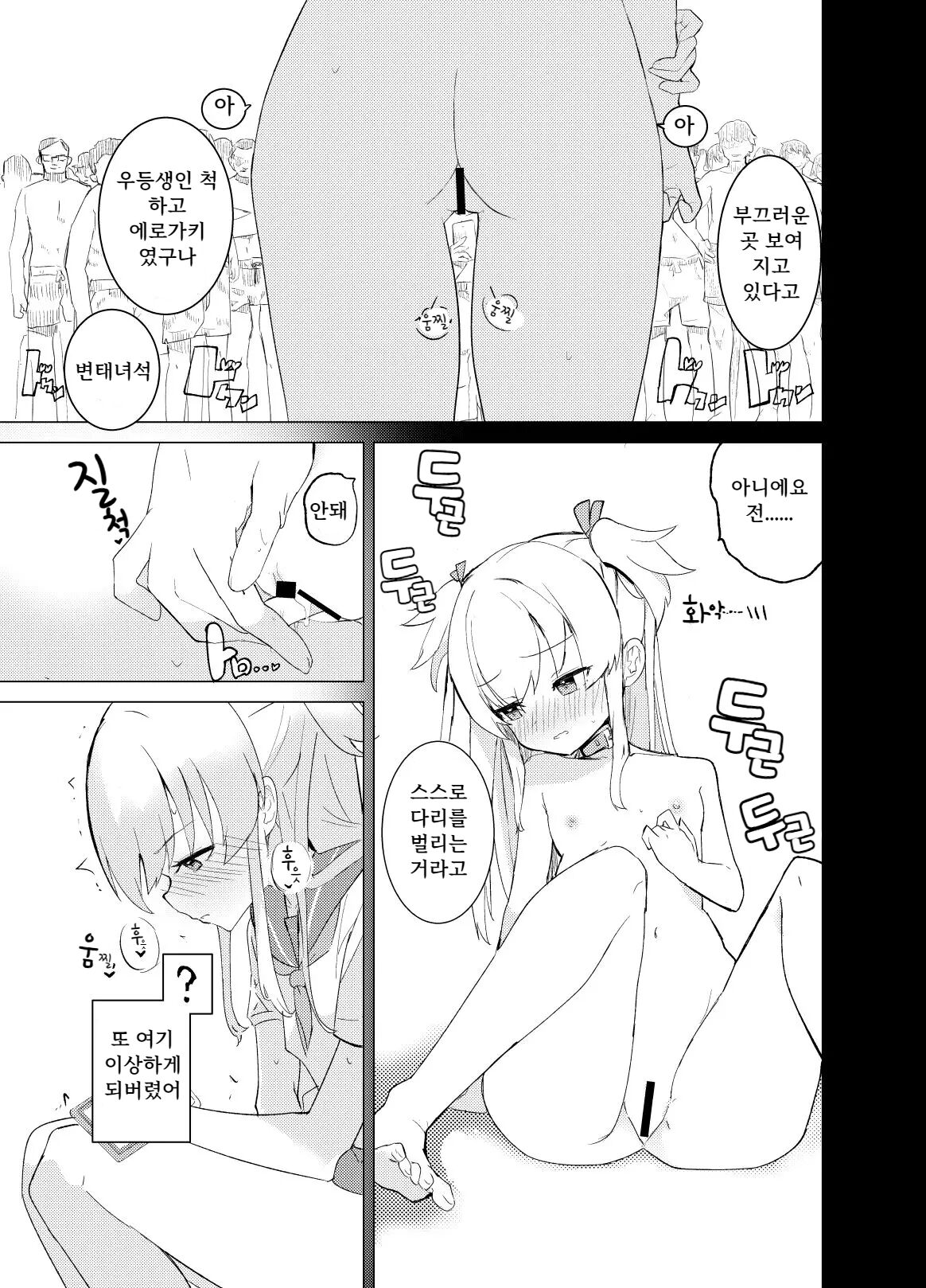 S.S.S.DI page 9 full