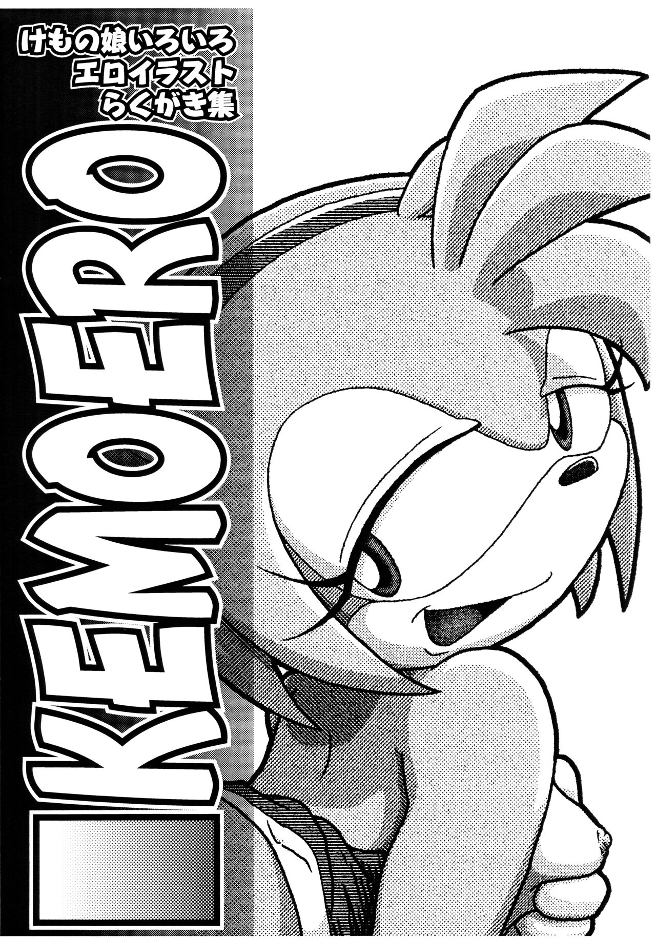 KEMOERO page 1 full