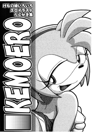 KEMOERO cover