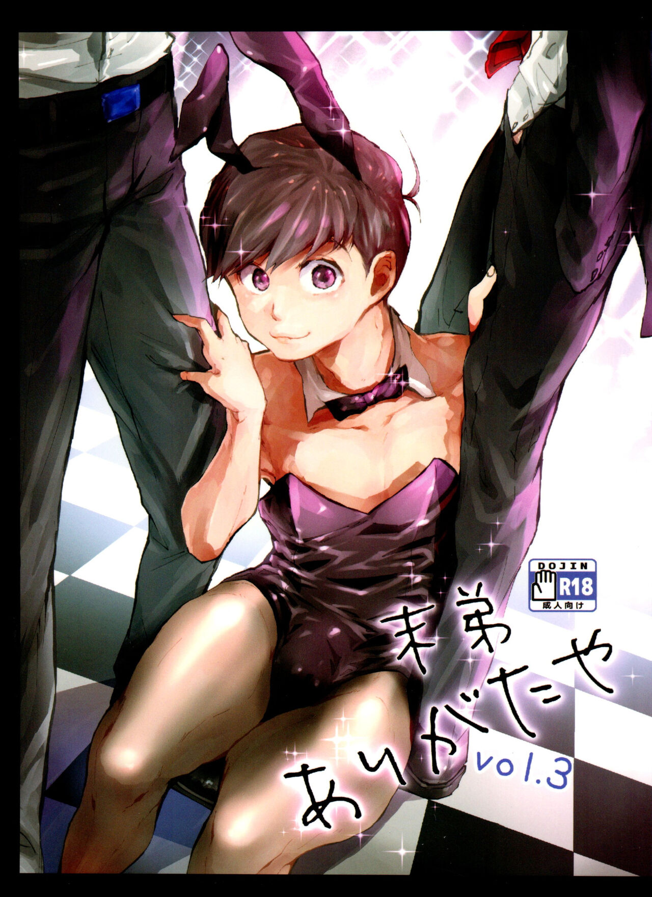 Mattei Arigataya Vol. 3 page 1 full