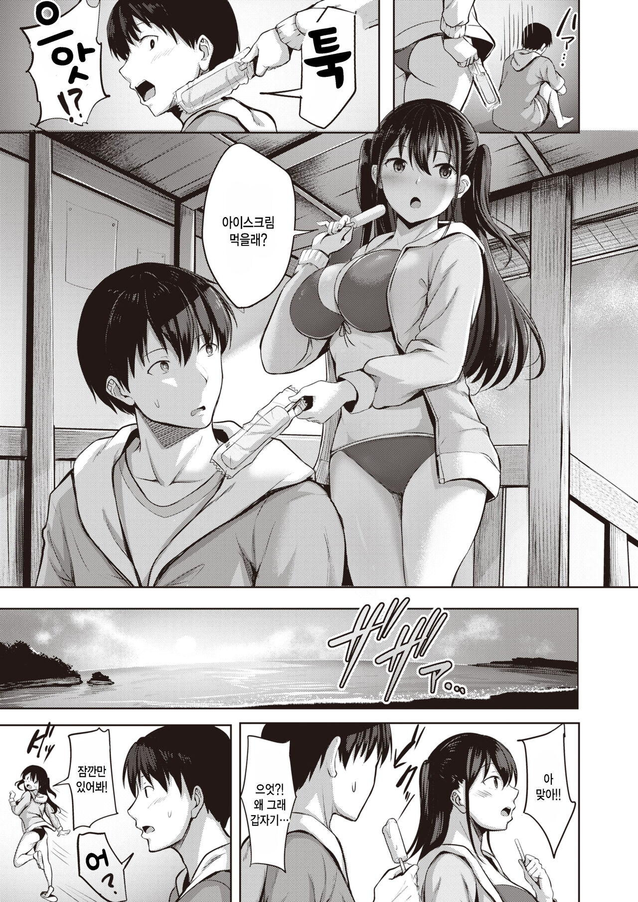 Yuunagi Koi Moyou page 5 full