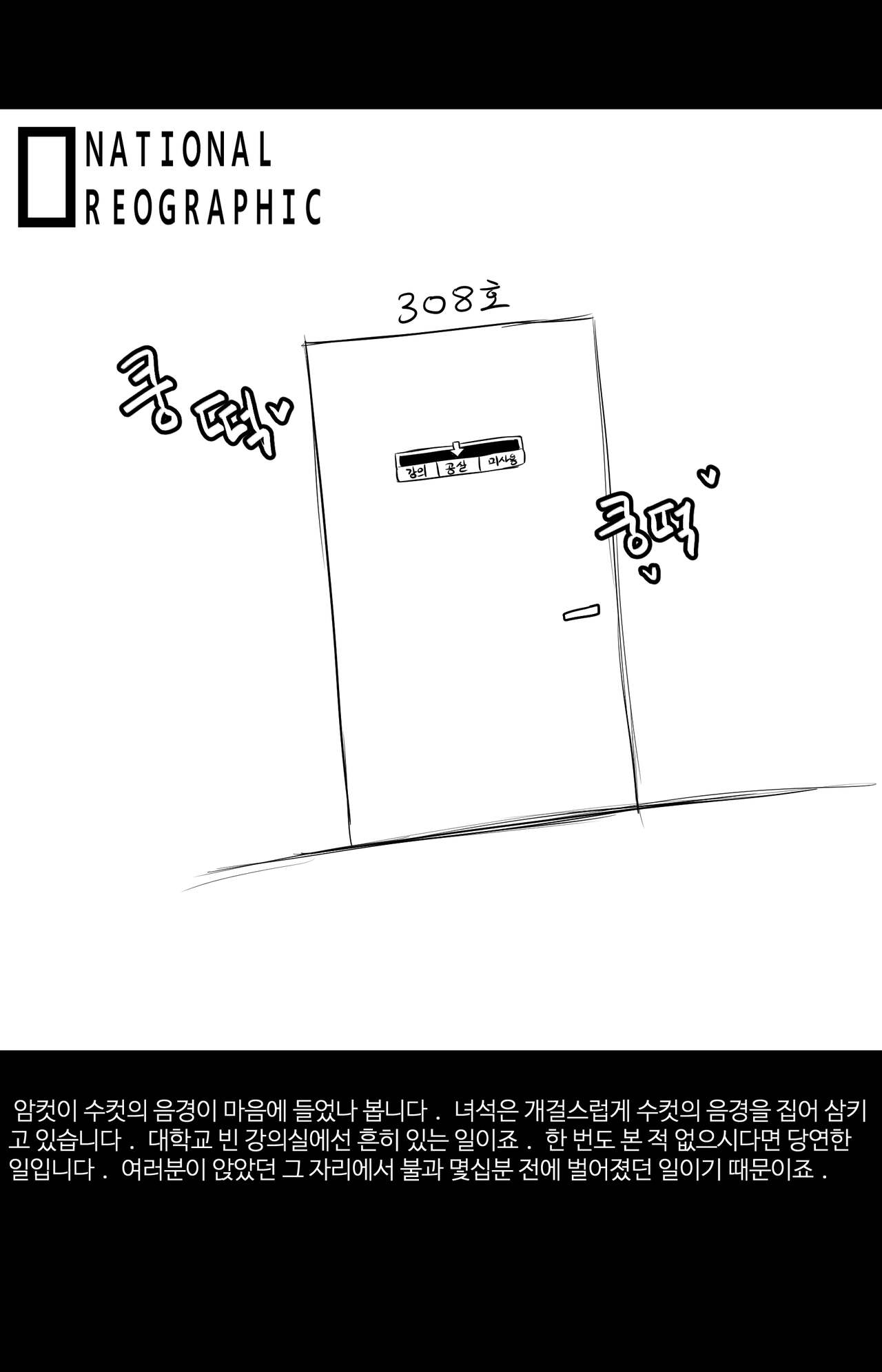 세상에서 가장 빠꾸 없는 남여사친 page 10 full