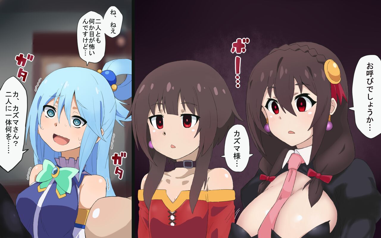 Konosuba Hypnotic Earrings page 4 full