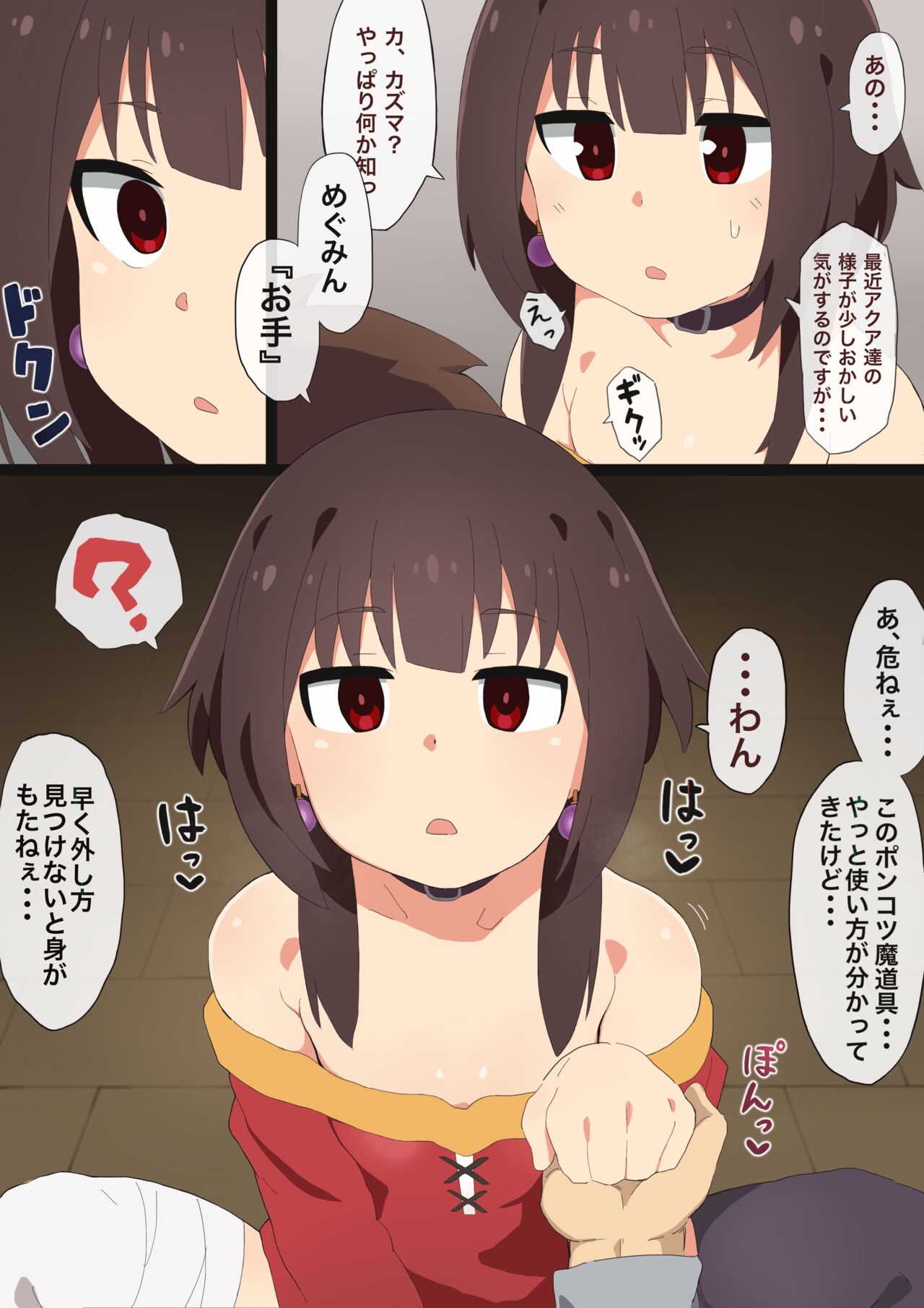 Konosuba Hypnotic Earrings page 6 full