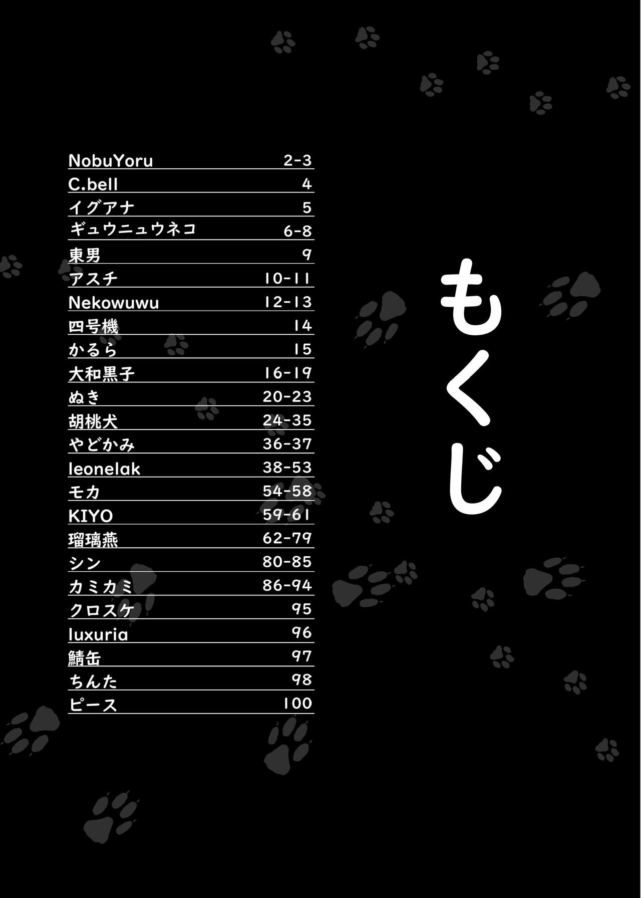 Kemo Nii-san 7 page 2 full