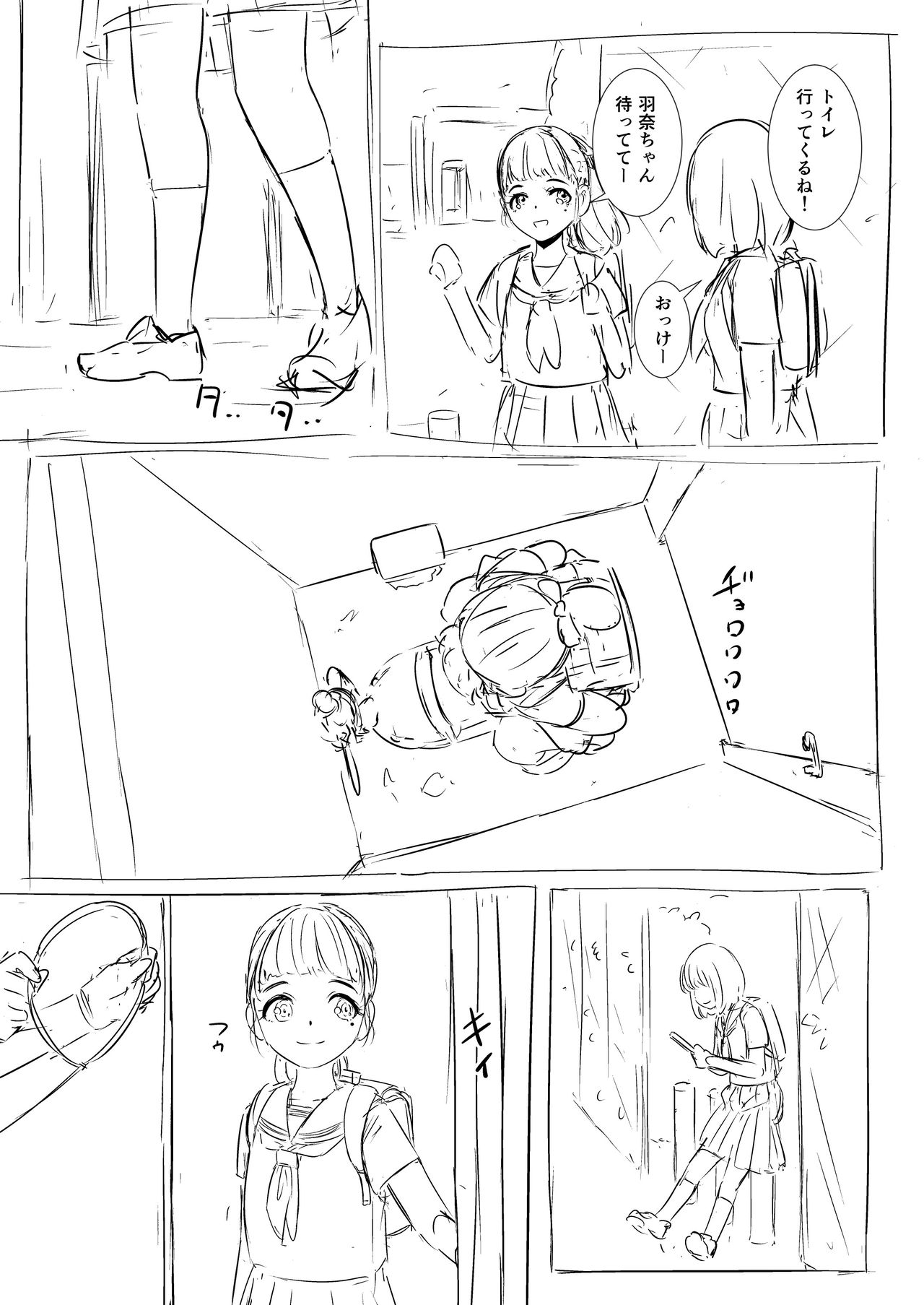 Tai Rappu Kōsatsu Shirīzu page 10 full