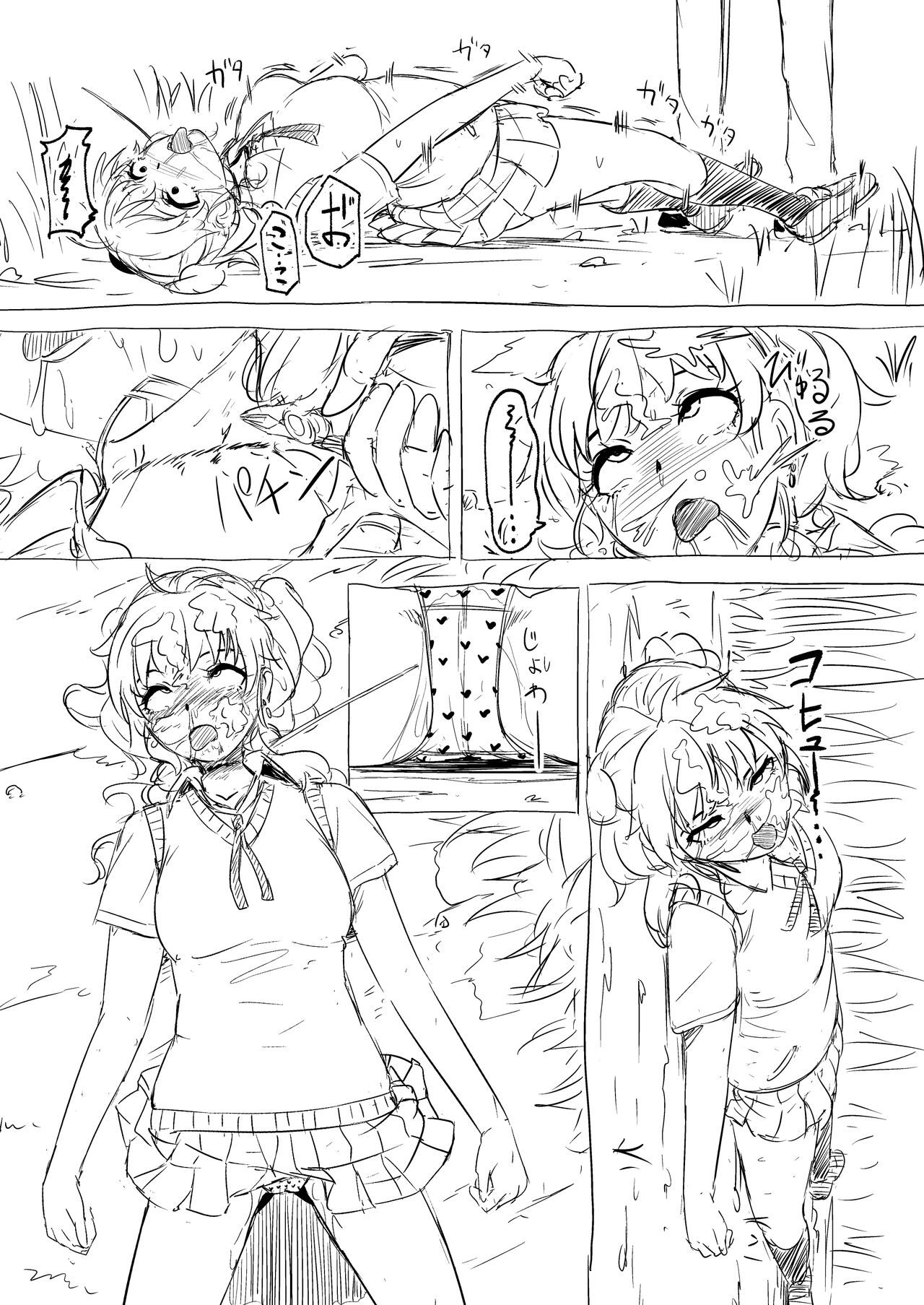 Tai Rappu Kōsatsu Shirīzu page 2 full