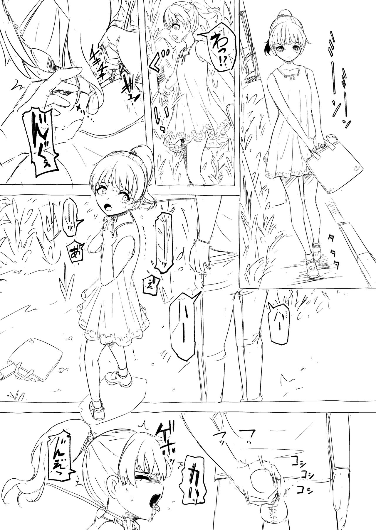 Tai Rappu Kōsatsu Shirīzu page 3 full