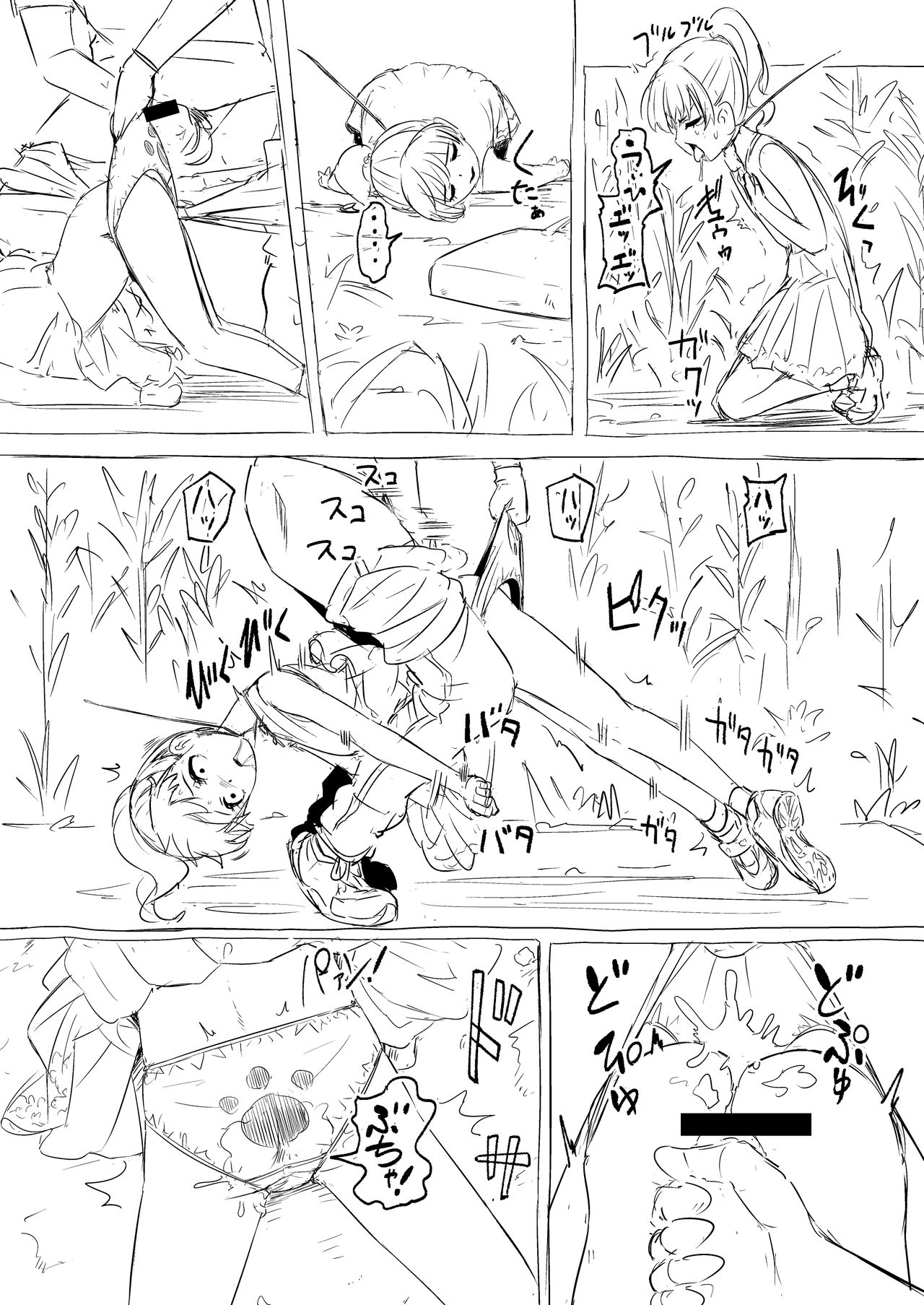 Tai Rappu Kōsatsu Shirīzu page 4 full
