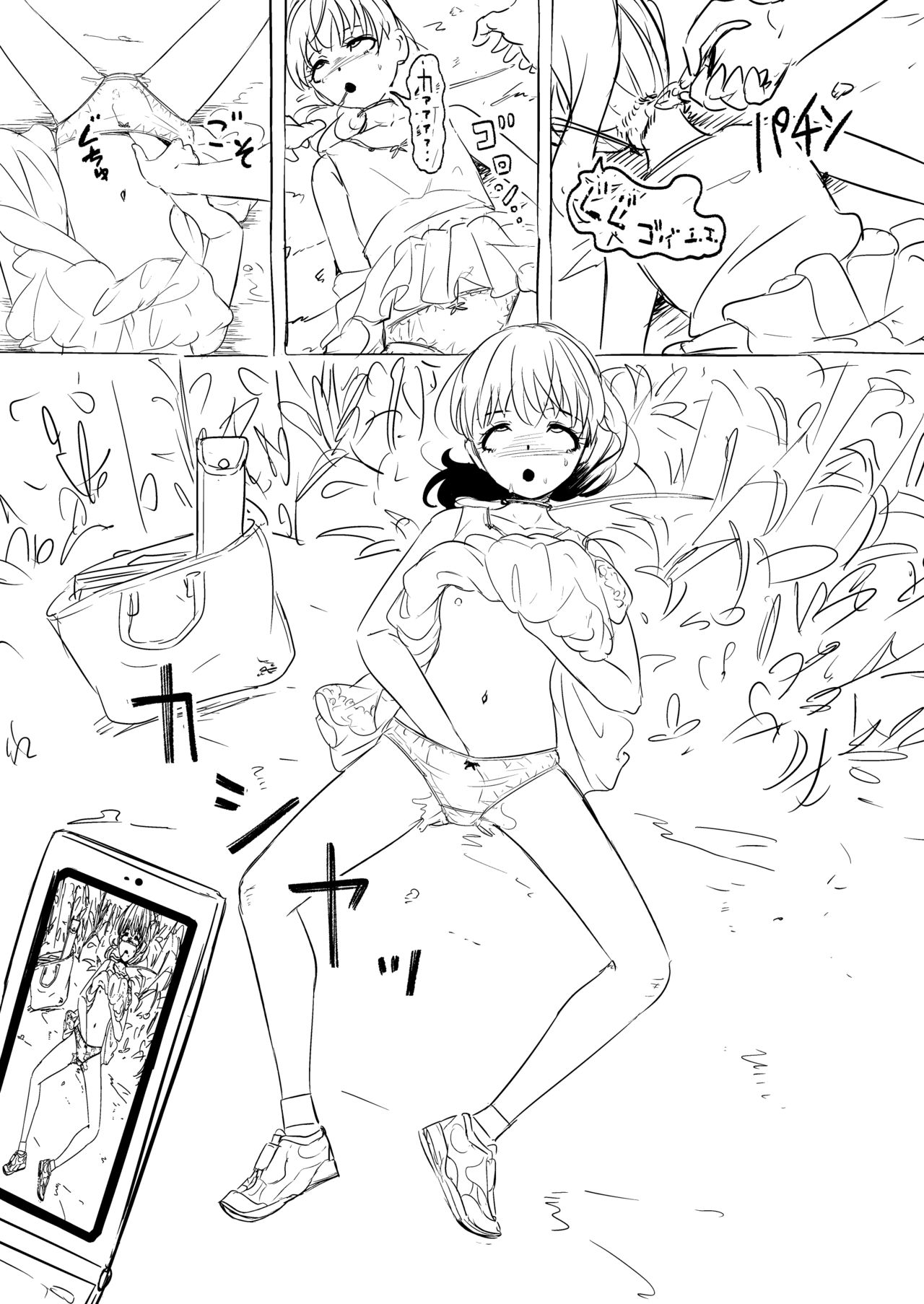 Tai Rappu Kōsatsu Shirīzu page 5 full