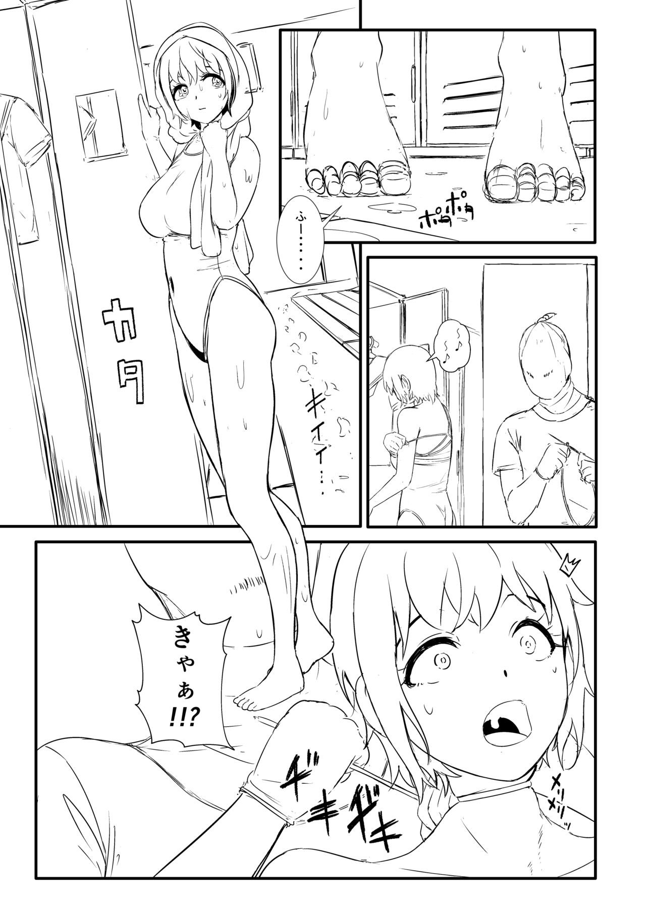 Tai Rappu Kōsatsu Shirīzu page 6 full