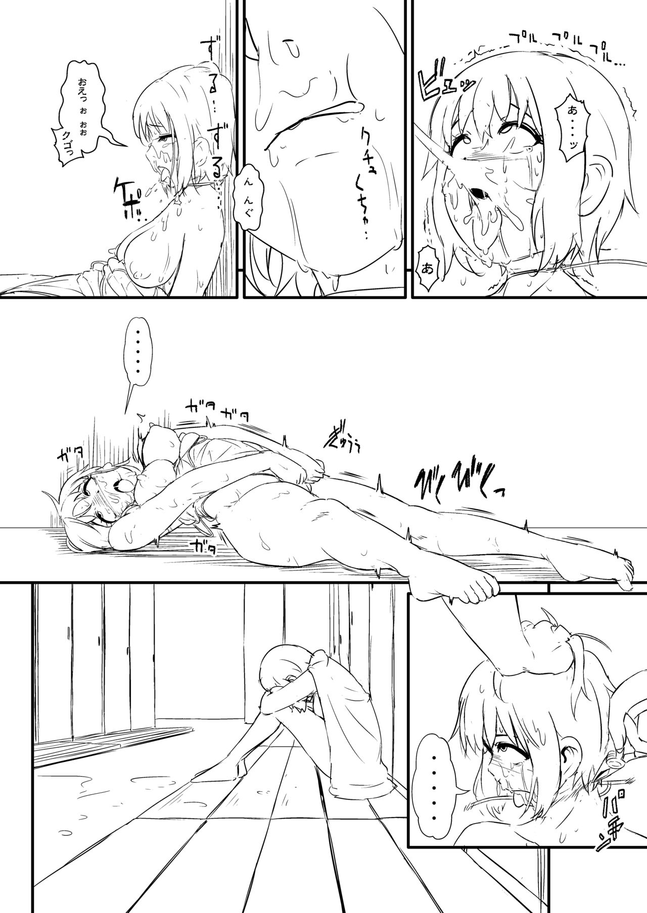 Tai Rappu Kōsatsu Shirīzu page 9 full