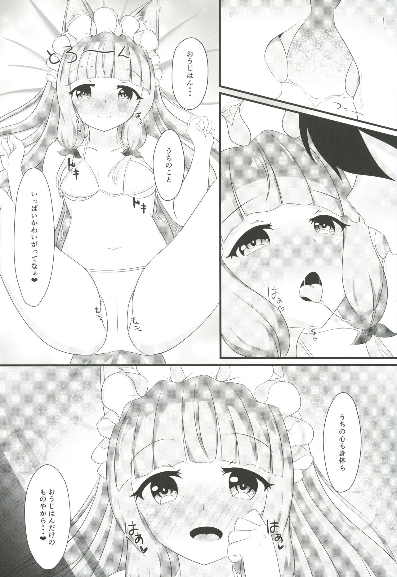 Maho Hime Connect! 2 page 7 full