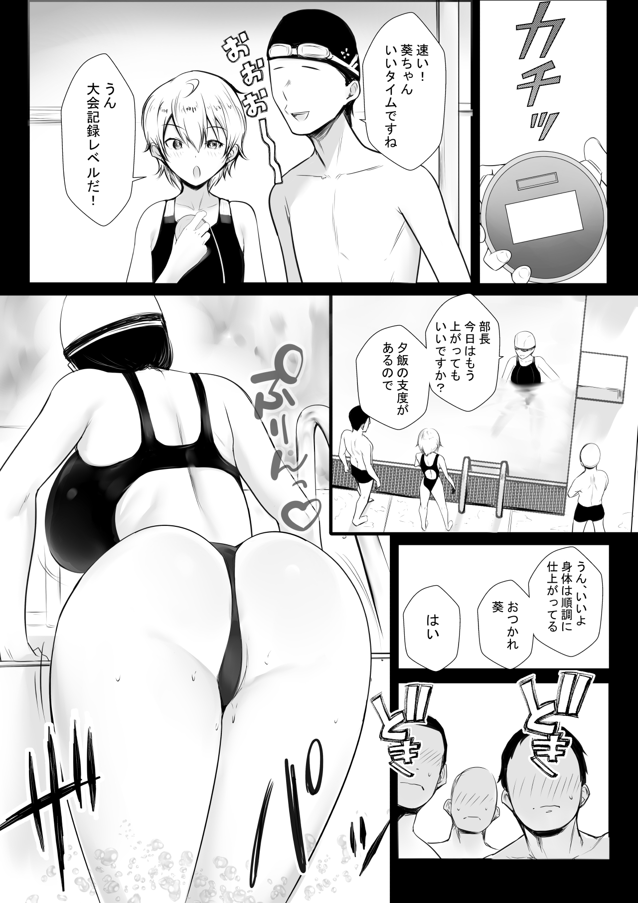 Boku dake ni Amaesasete Kureru Kyonyuu JK Tsuma o Hoka no Otoko ni Dakasete Mita 7 page 4 full