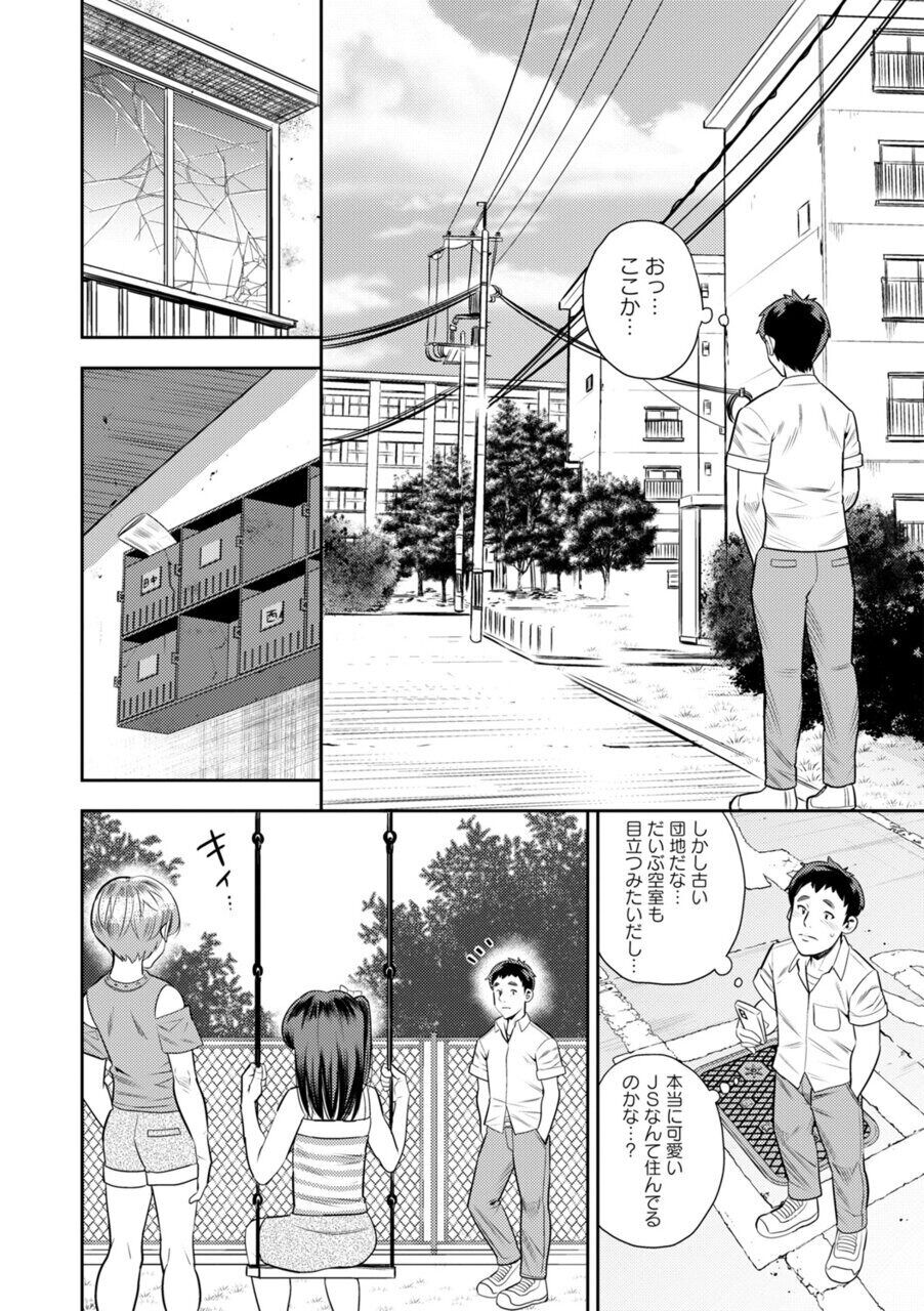 Hakken! Gyakunan Enkou Namaiki Kids page 4 full