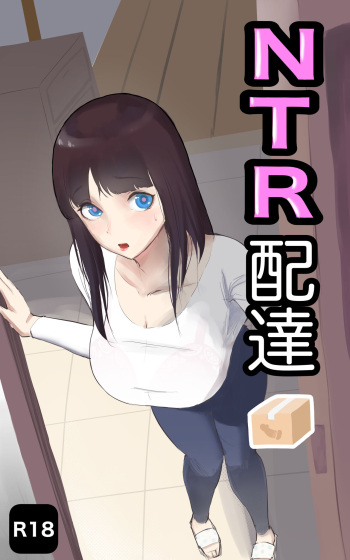NTR Haitatsu cover