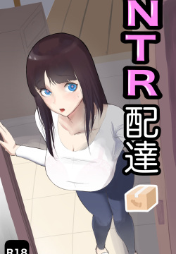 NTR Haitatsu