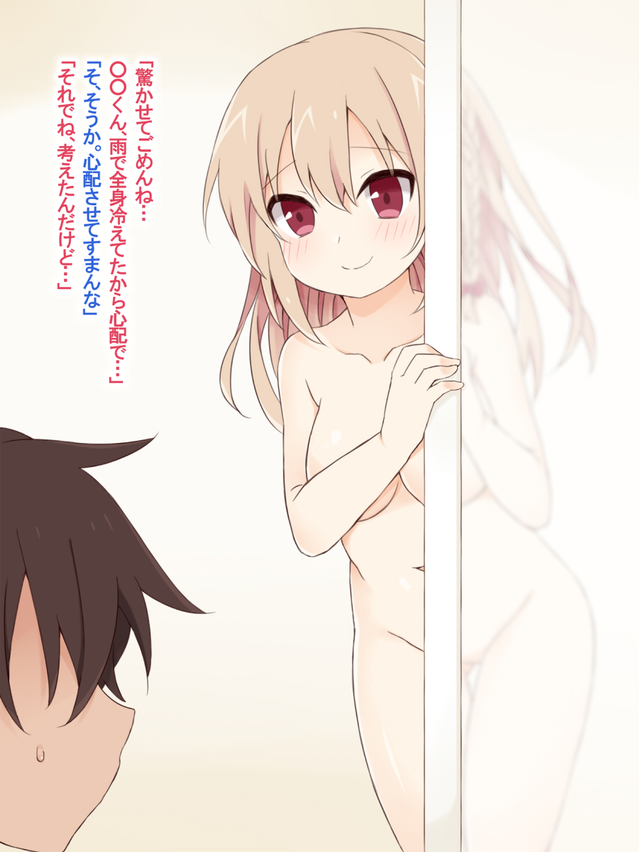 A Visit to a Long Distance Girlfriend 2 page 5 full