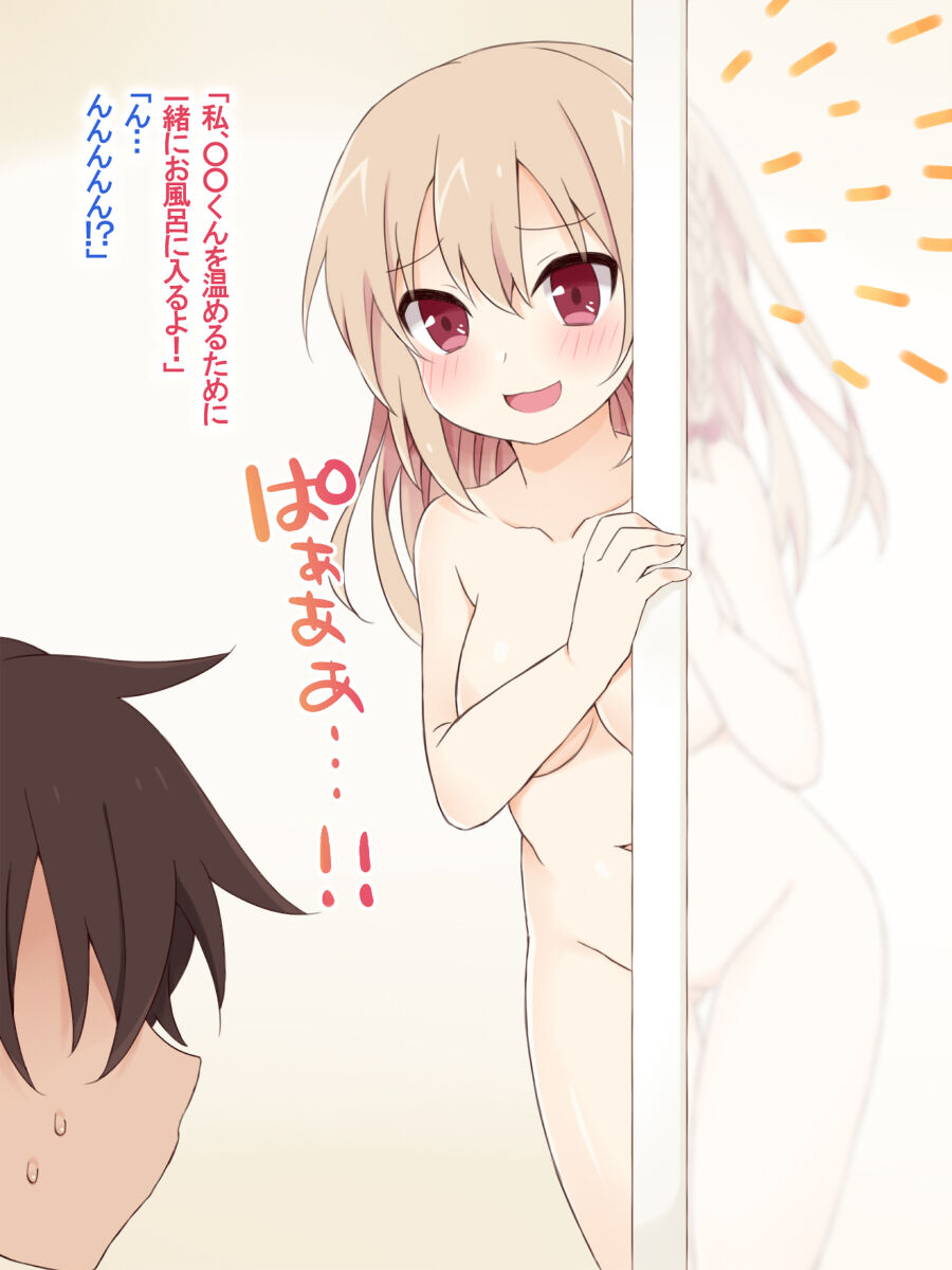 A Visit to a Long Distance Girlfriend 2 page 6 full