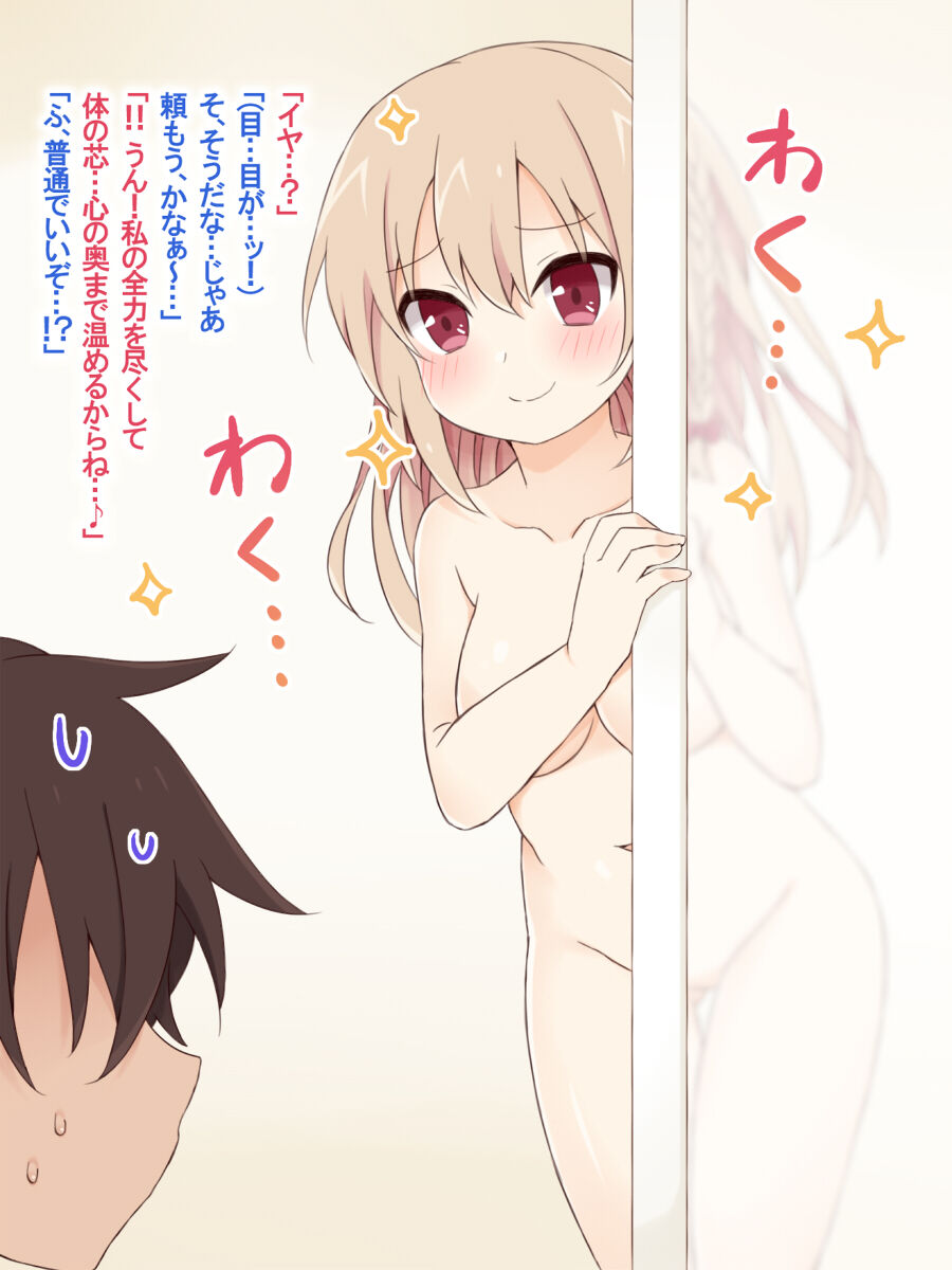 A Visit to a Long Distance Girlfriend 2 page 7 full