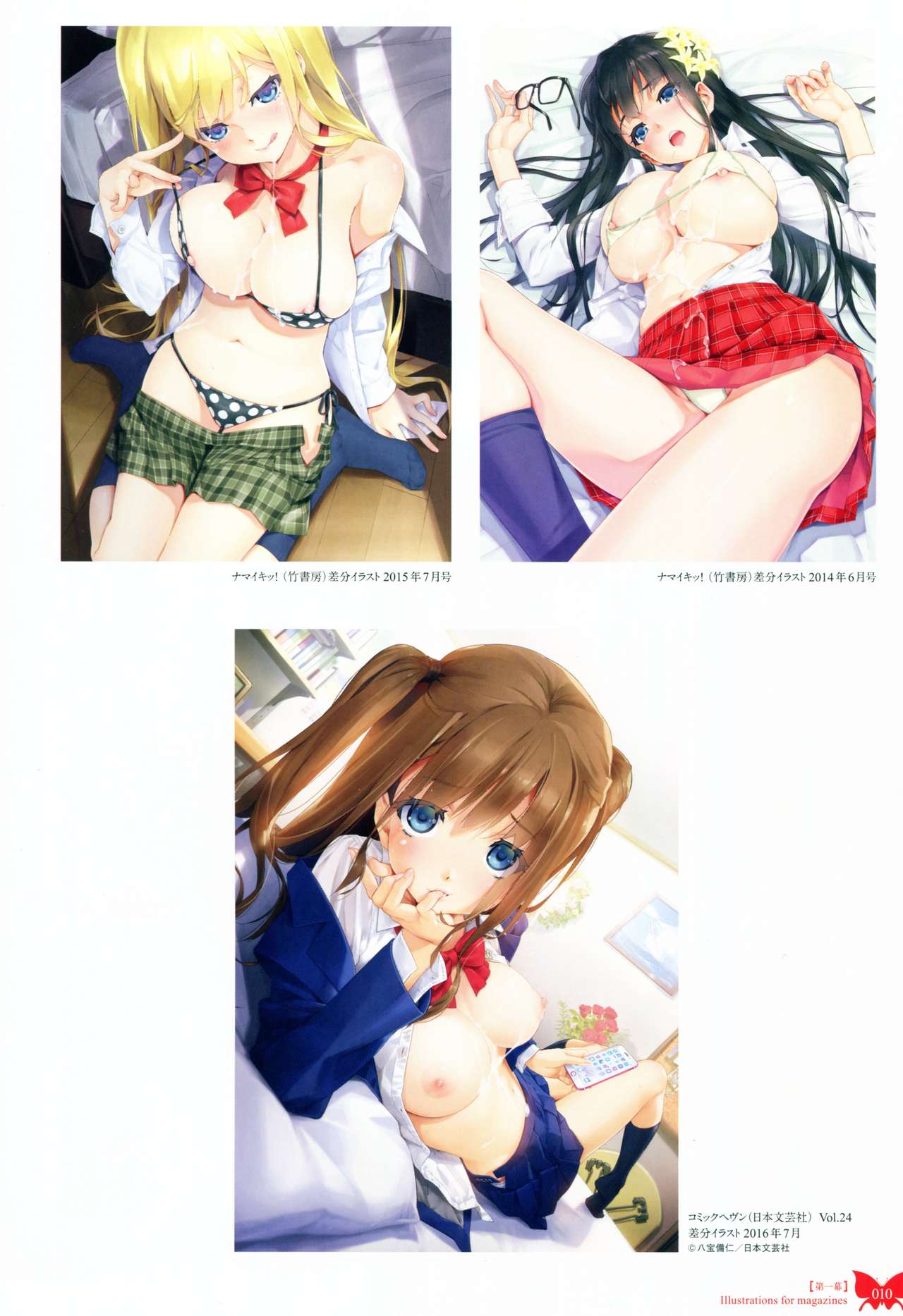 Happoubi Jin page 10 full