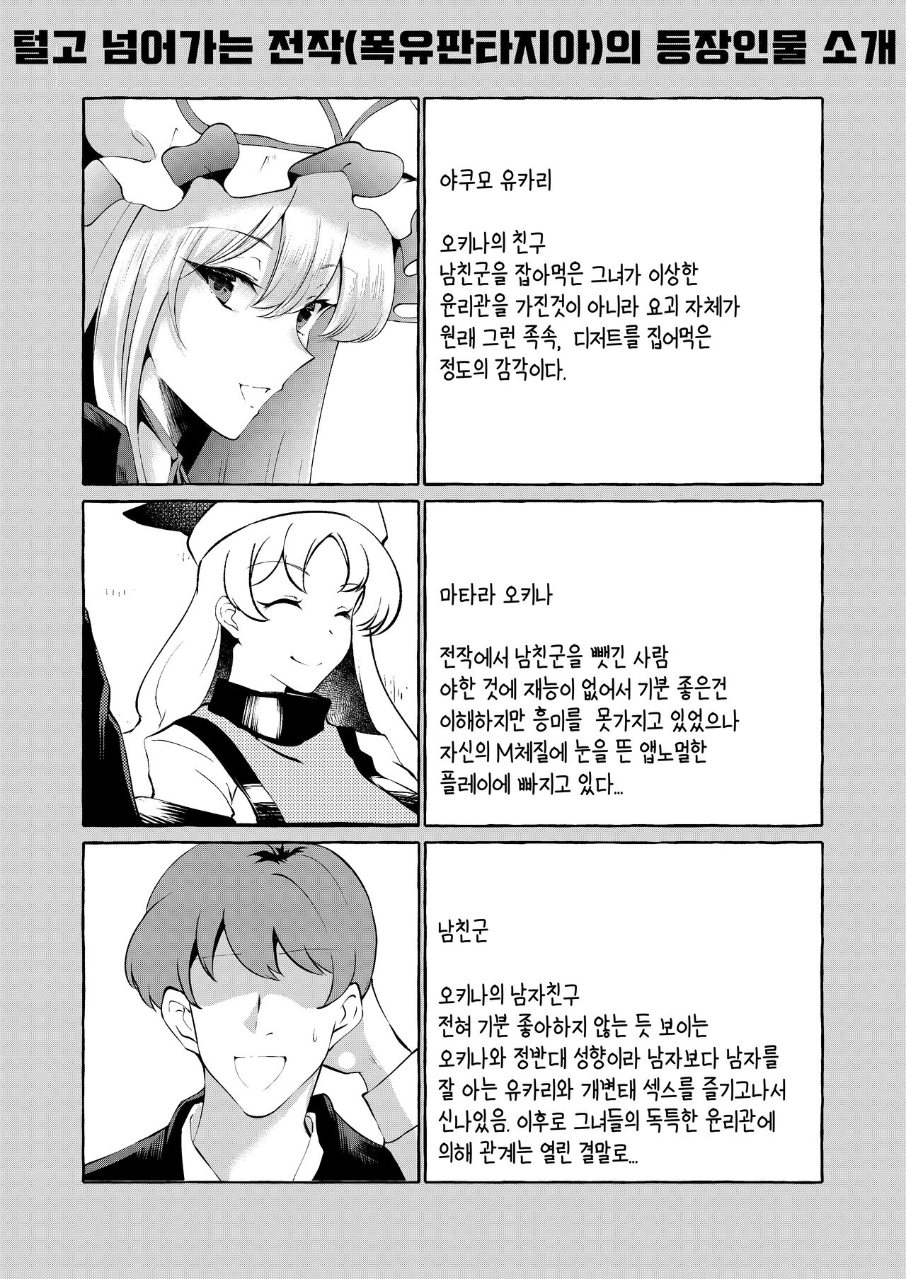 Hitoku shi kirenai Four Boobs | 비닉되지 못한 포붑스 page 3 full
