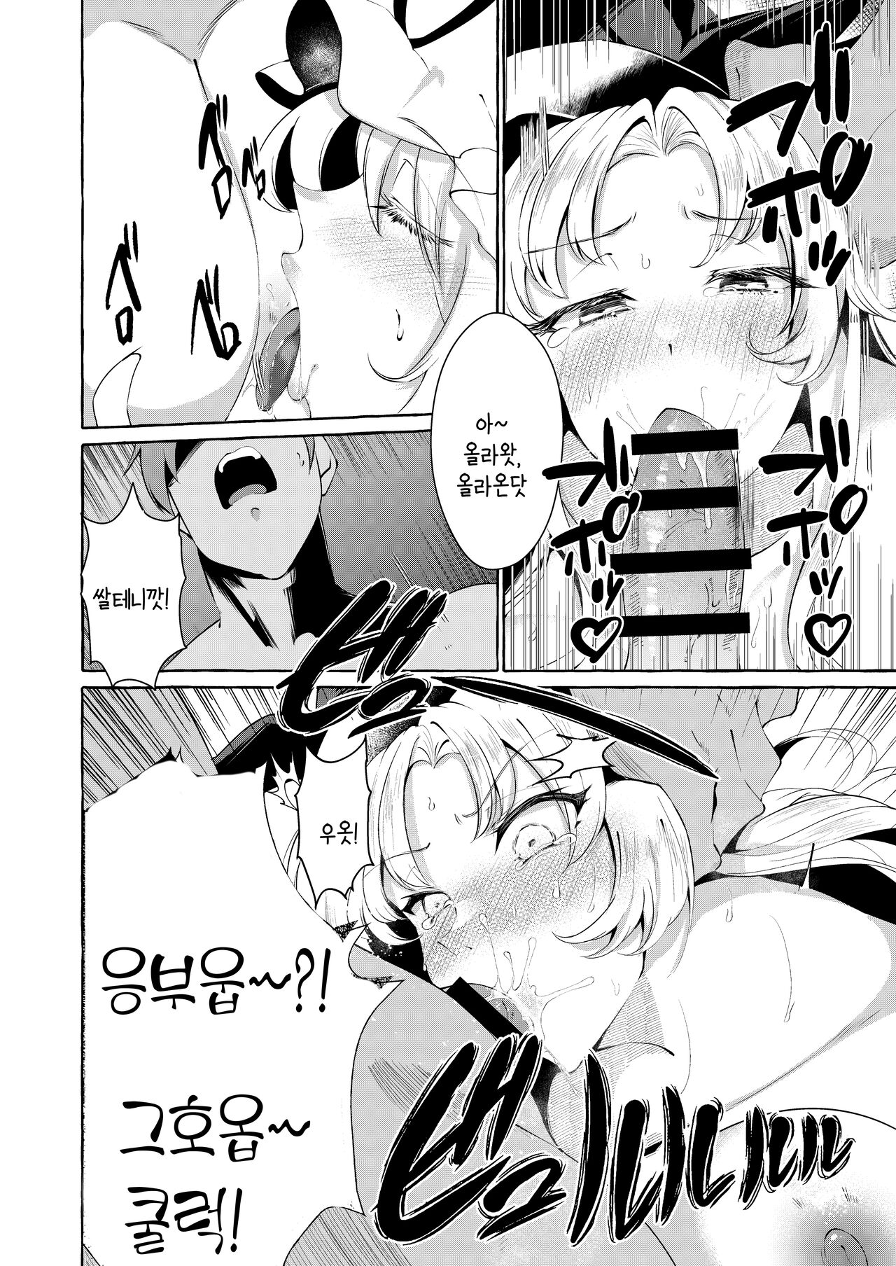 Hitoku shi kirenai Four Boobs | 비닉되지 못한 포붑스 page 9 full