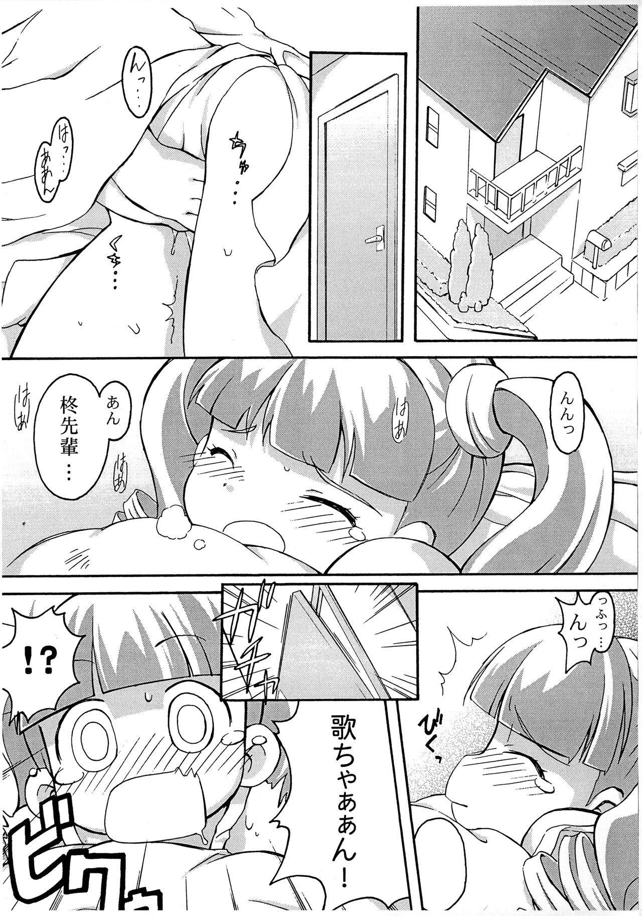 Onegai Tengoku ♪ page 3 full
