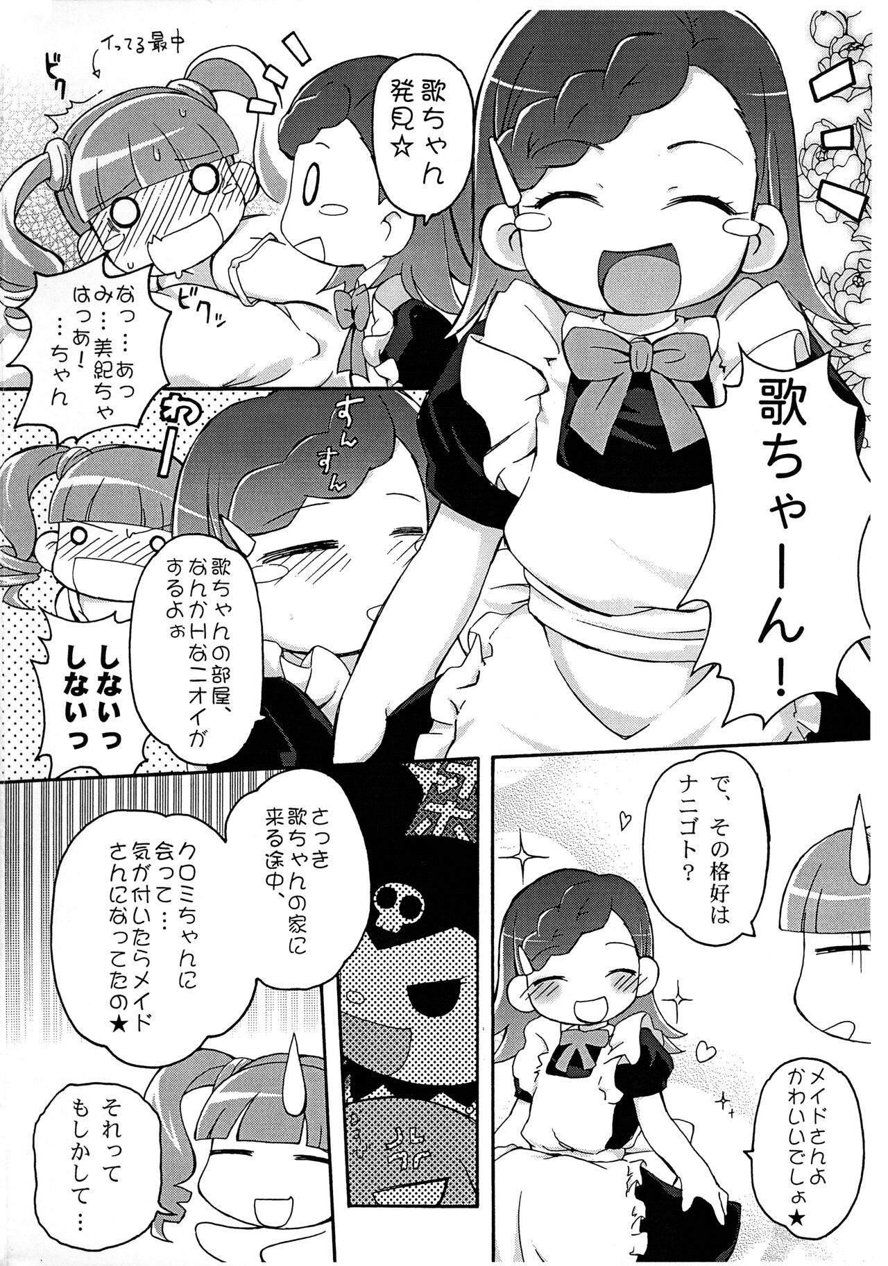 Onegai Tengoku ♪ page 4 full