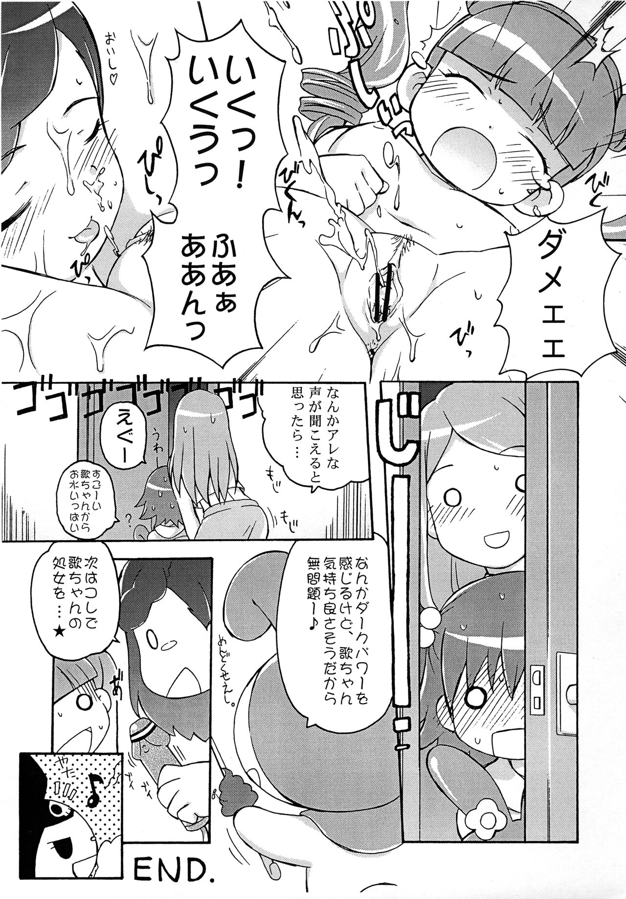 Onegai Tengoku ♪ page 7 full