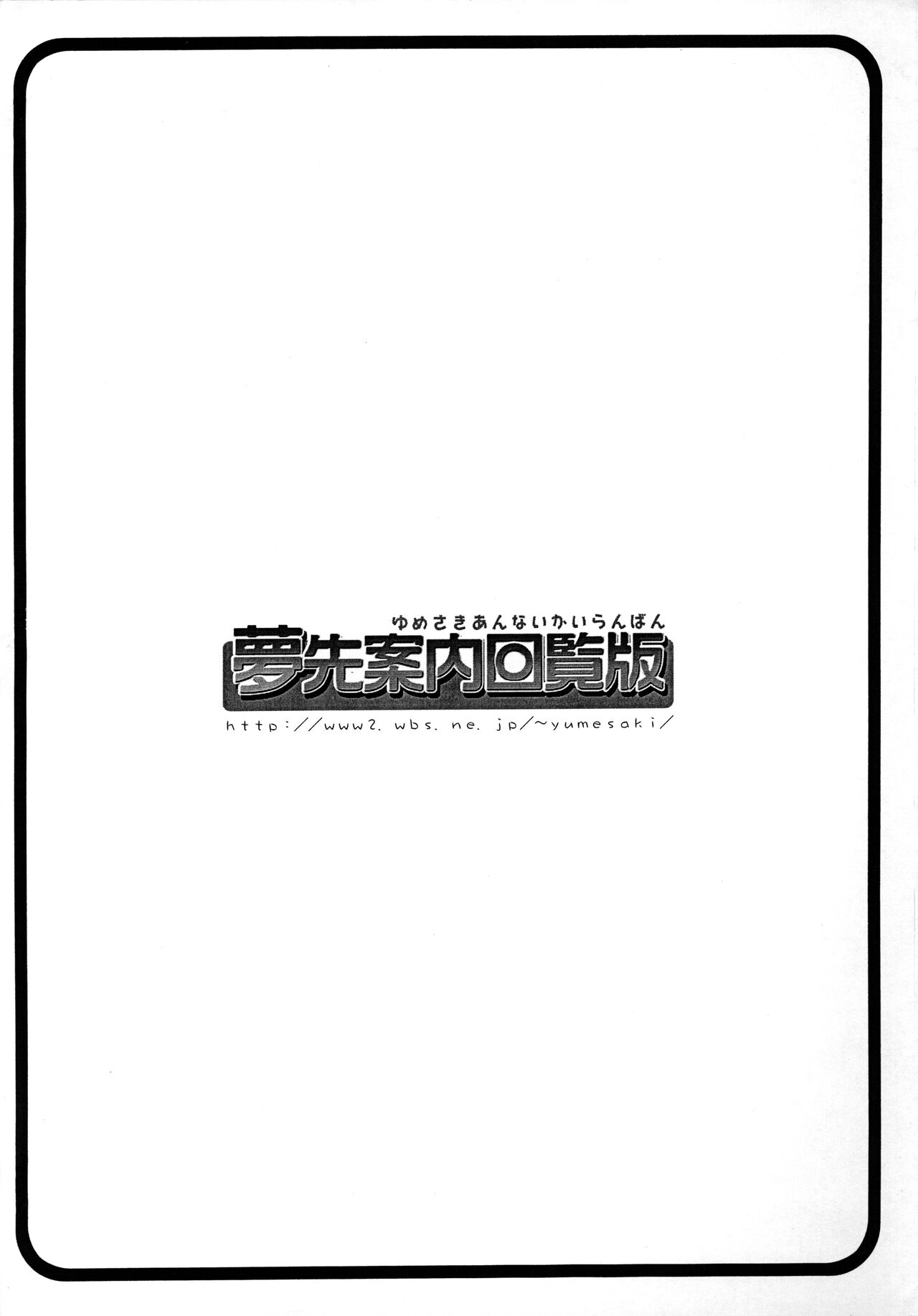 Onegai Tengoku ♪ page 8 full