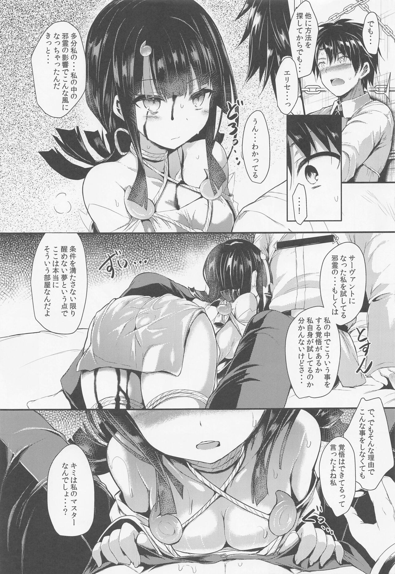 etierise page 6 full