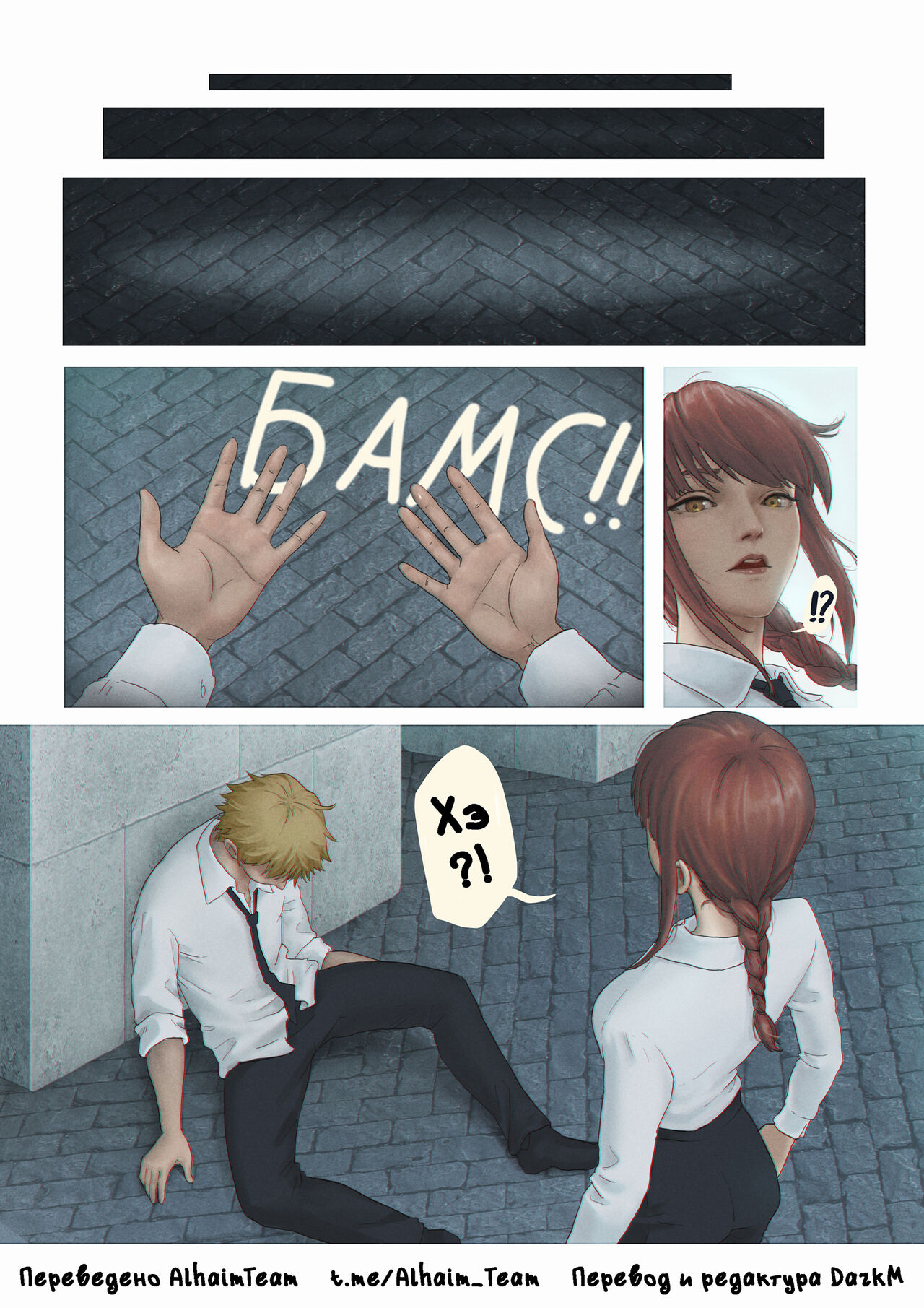 Deus Ex Makima page 2 full
