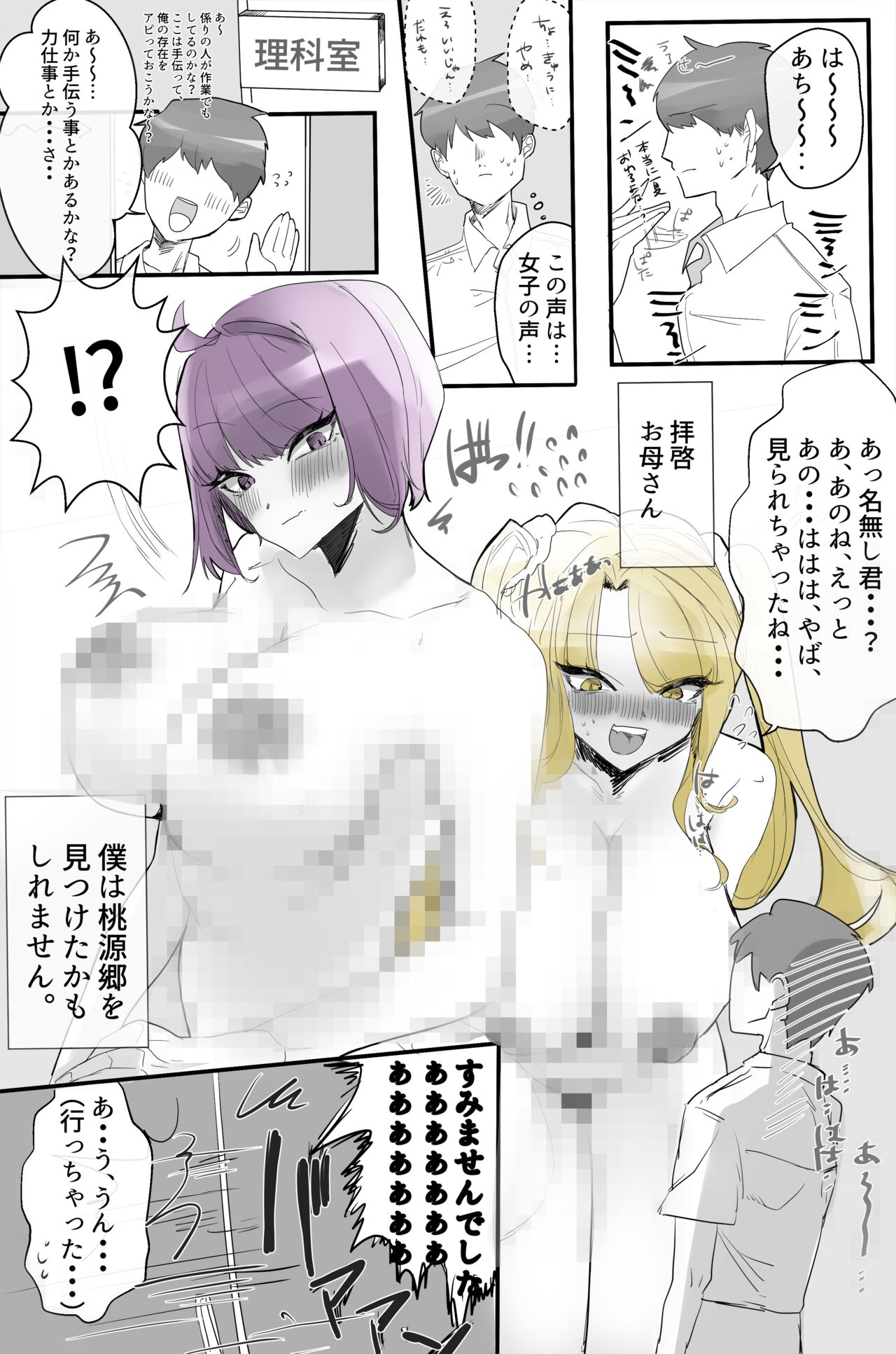 Byakudan page 5 full
