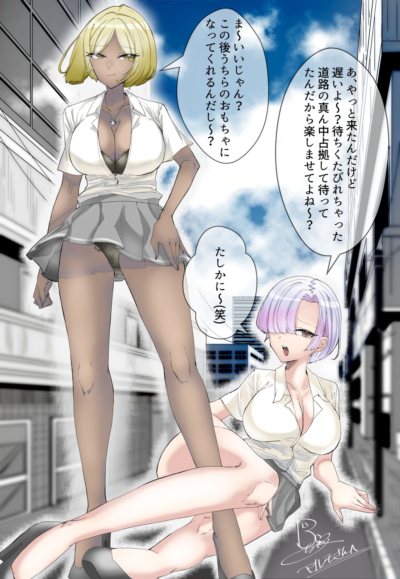 Byakudan page 6 full