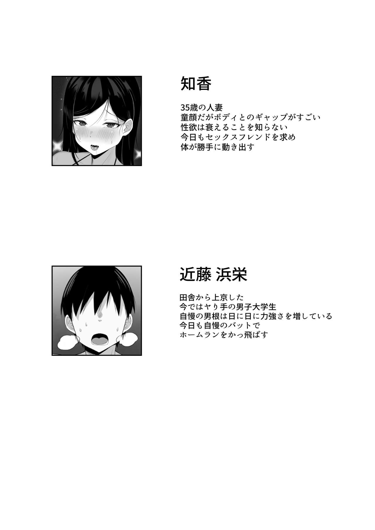 Ore no Joukyou Seiseikatsu 6 "Tonani no Hitozuma Zokuhen" page 2 full