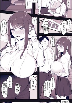 Netorase Iriguchi